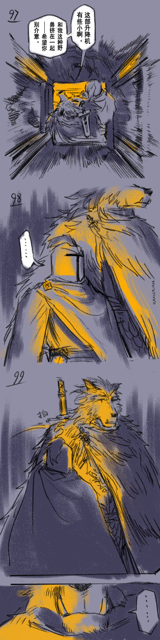 [Cambrain42] 狼与直剑 - Page 28