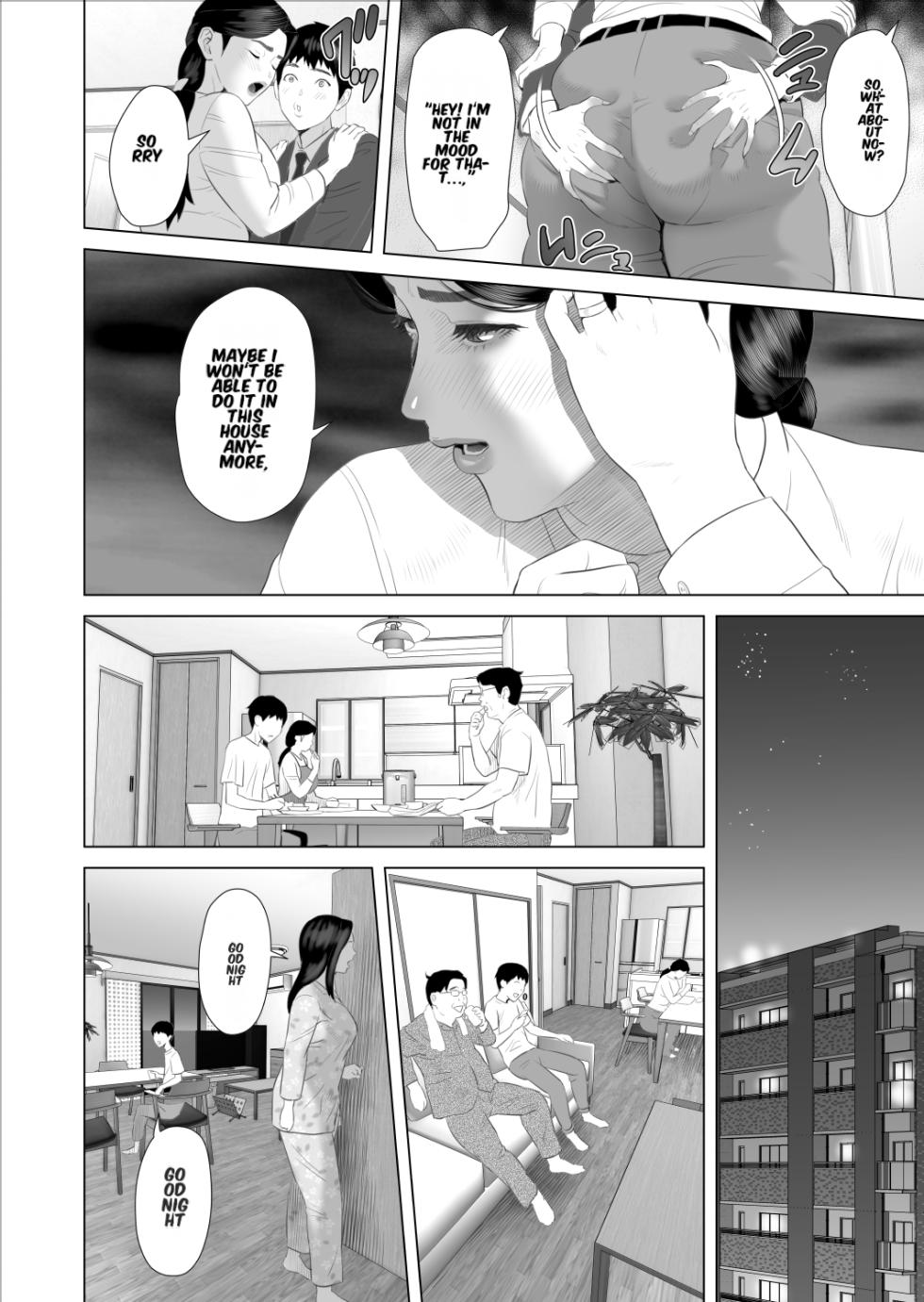 [Hyo-dou (Hyji)] Boku ga Okaa-san to Konna Koto ni Nacchau Hanashi 9 Kinyoku Hen - Page 12