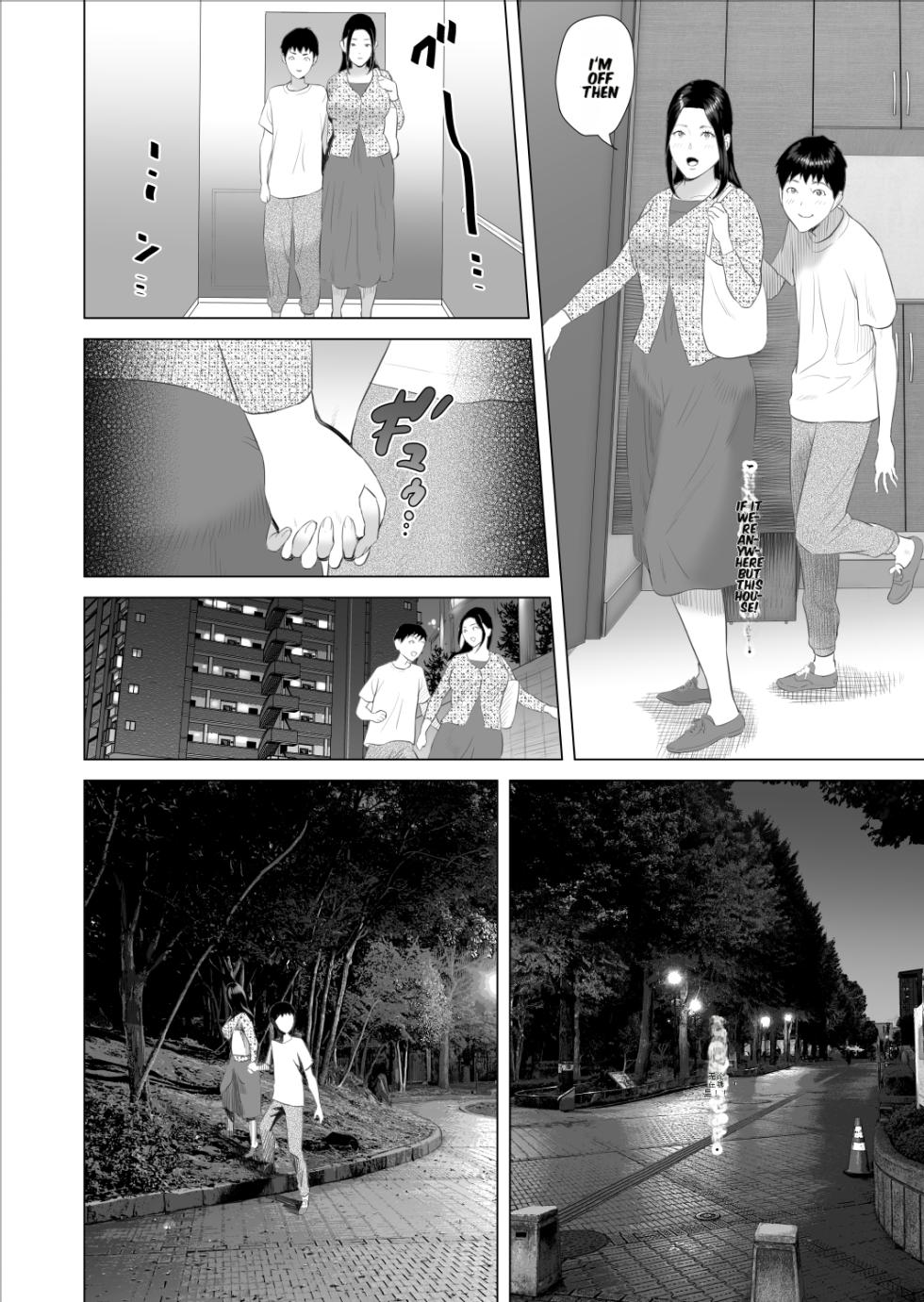 [Hyo-dou (Hyji)] Boku ga Okaa-san to Konna Koto ni Nacchau Hanashi 9 Kinyoku Hen - Page 22