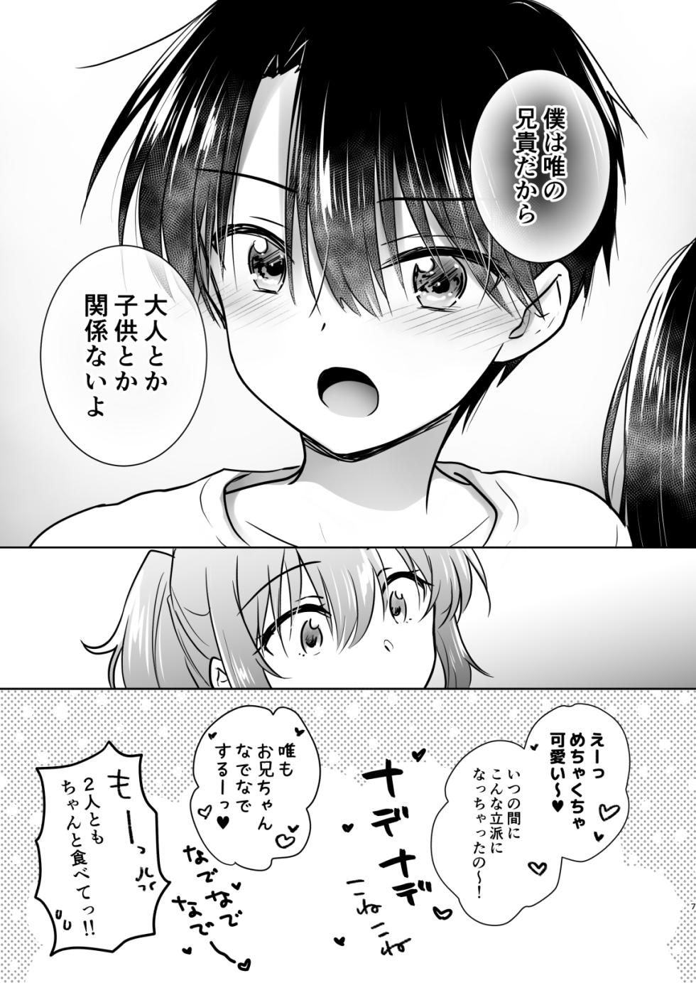 [AquaDrop (Mikami Mika)] Okaeri Sex Soushuuhen [Digital] - Page 8