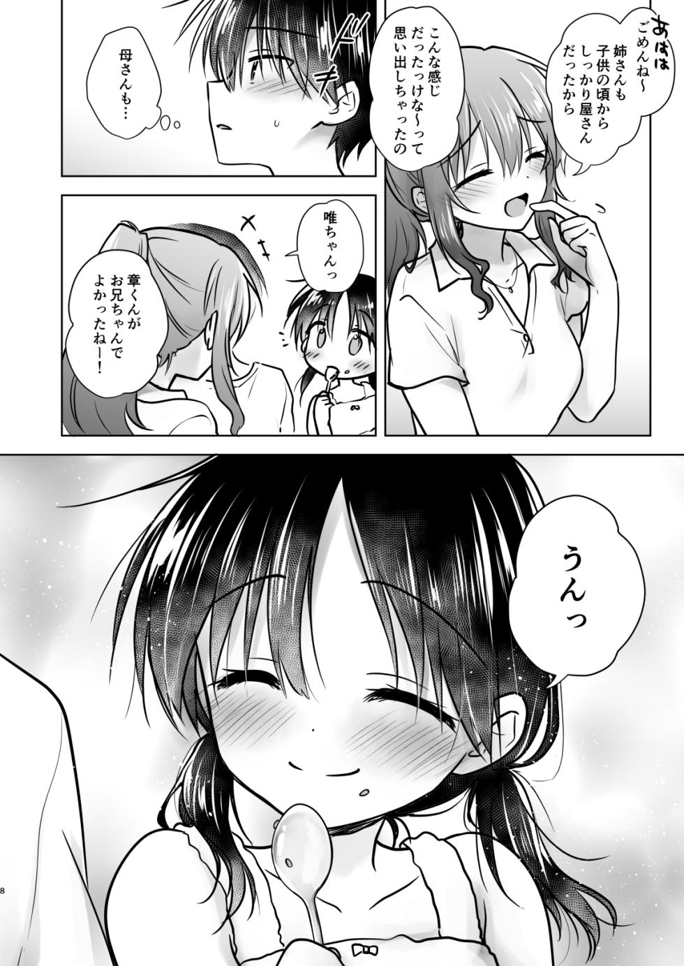 [AquaDrop (Mikami Mika)] Okaeri Sex Soushuuhen [Digital] - Page 9