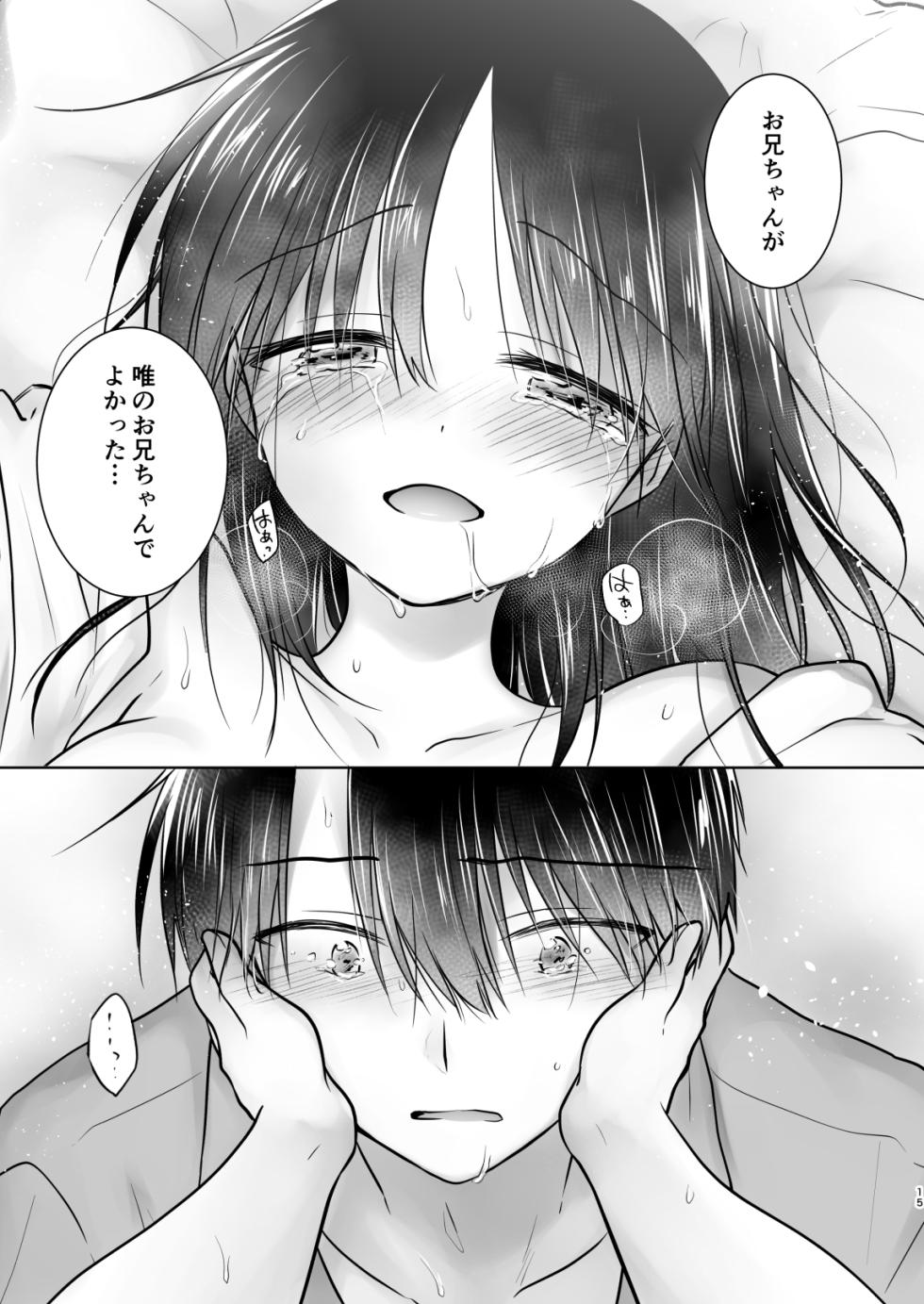 [AquaDrop (Mikami Mika)] Okaeri Sex Soushuuhen [Digital] - Page 16