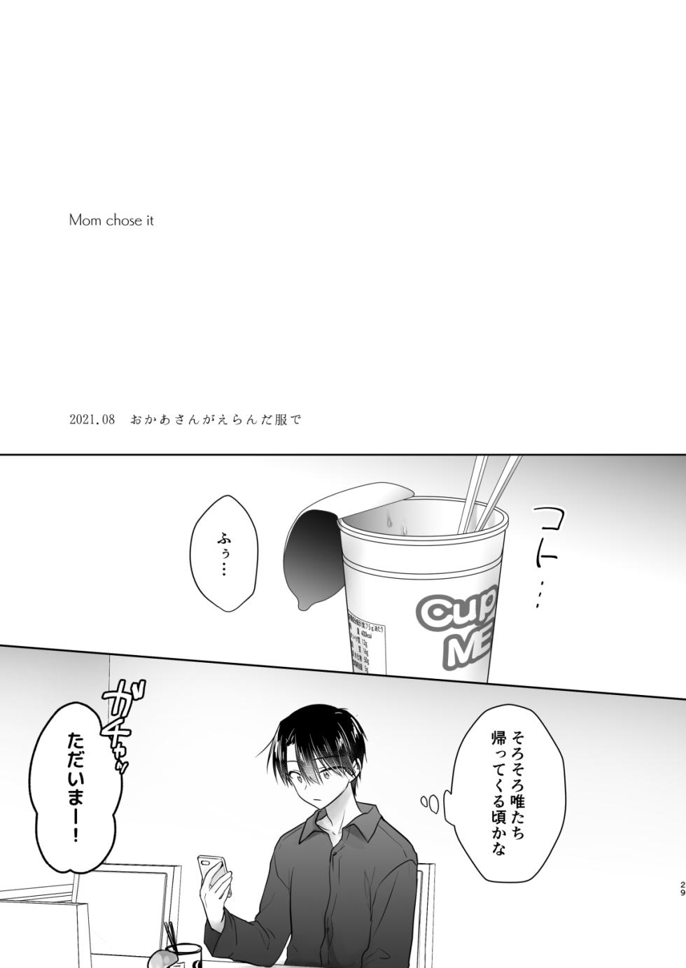 [AquaDrop (Mikami Mika)] Okaeri Sex Soushuuhen [Digital] - Page 30