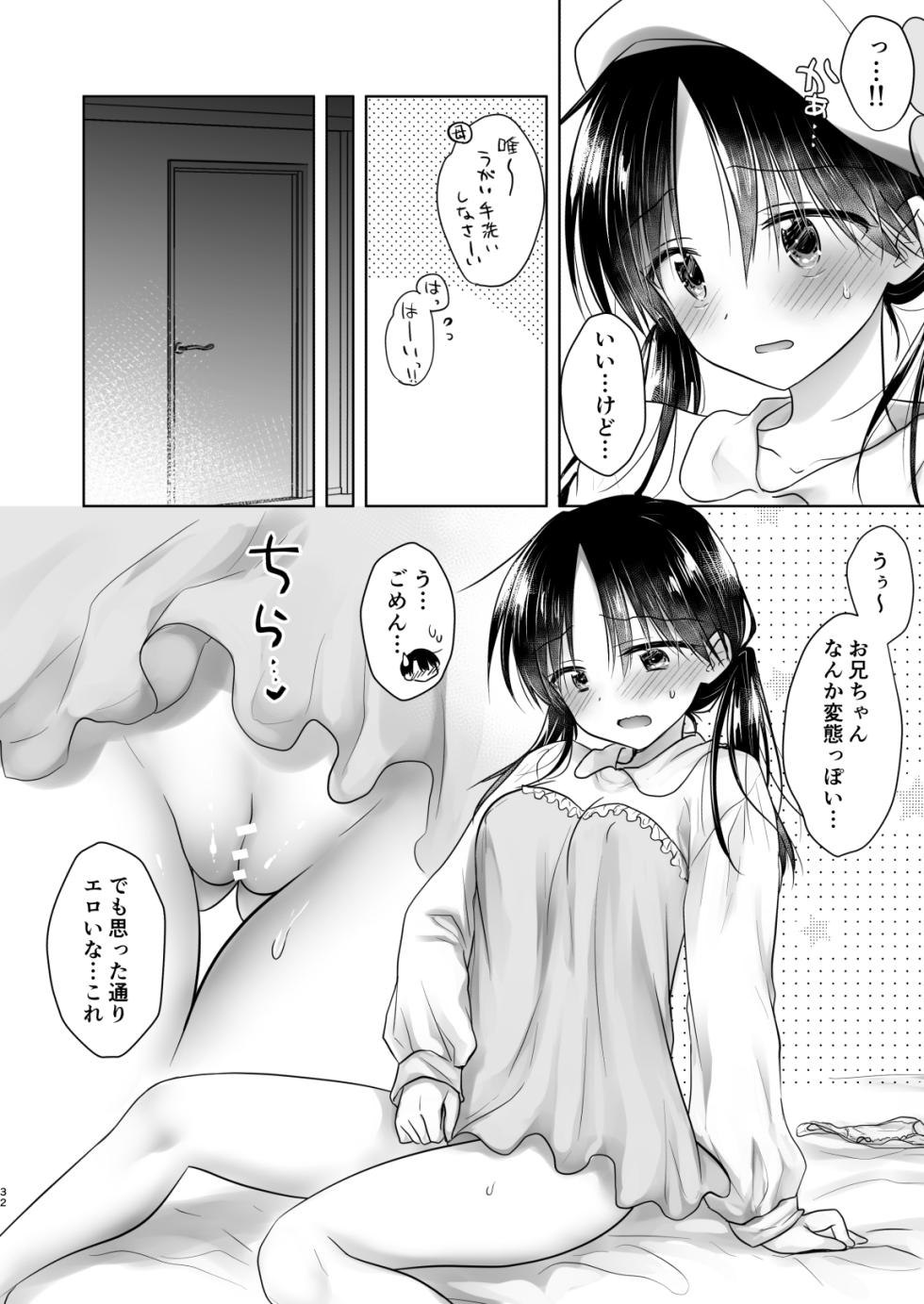 [AquaDrop (Mikami Mika)] Okaeri Sex Soushuuhen [Digital] - Page 33