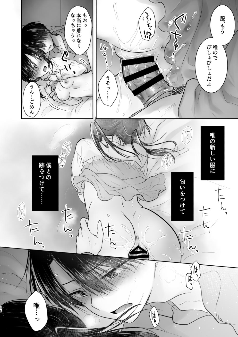 [AquaDrop (Mikami Mika)] Okaeri Sex Soushuuhen [Digital] - Page 37