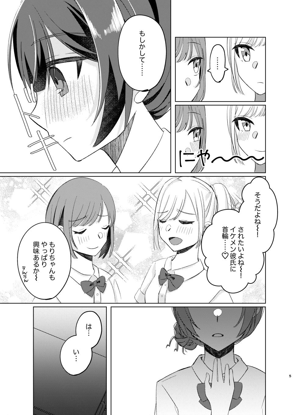 [PETALS (ASTI)] Morino Rinze Choukyou Keikaku 2 (THE iDOLM@STER: Shiny Colors) [Digital] - Page 4