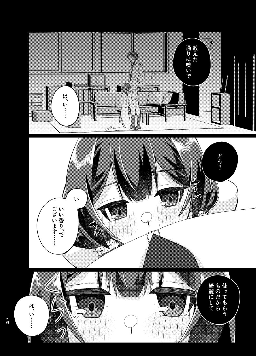 [PETALS (ASTI)] Morino Rinze Choukyou Keikaku 2 (THE iDOLM@STER: Shiny Colors) [Digital] - Page 15