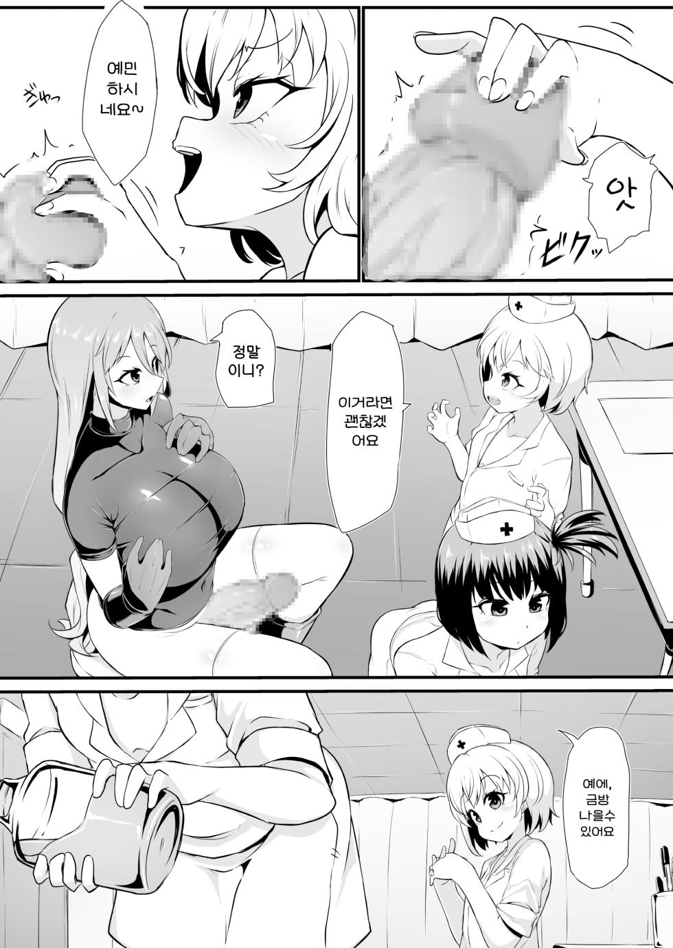 [Blitzkrieg (Makin)] Futanari-ka shite Level o Suwareru Onna Kishi | 후타나리화 당해서 레벨을 빨리는 여기사 [Korean] - Page 7