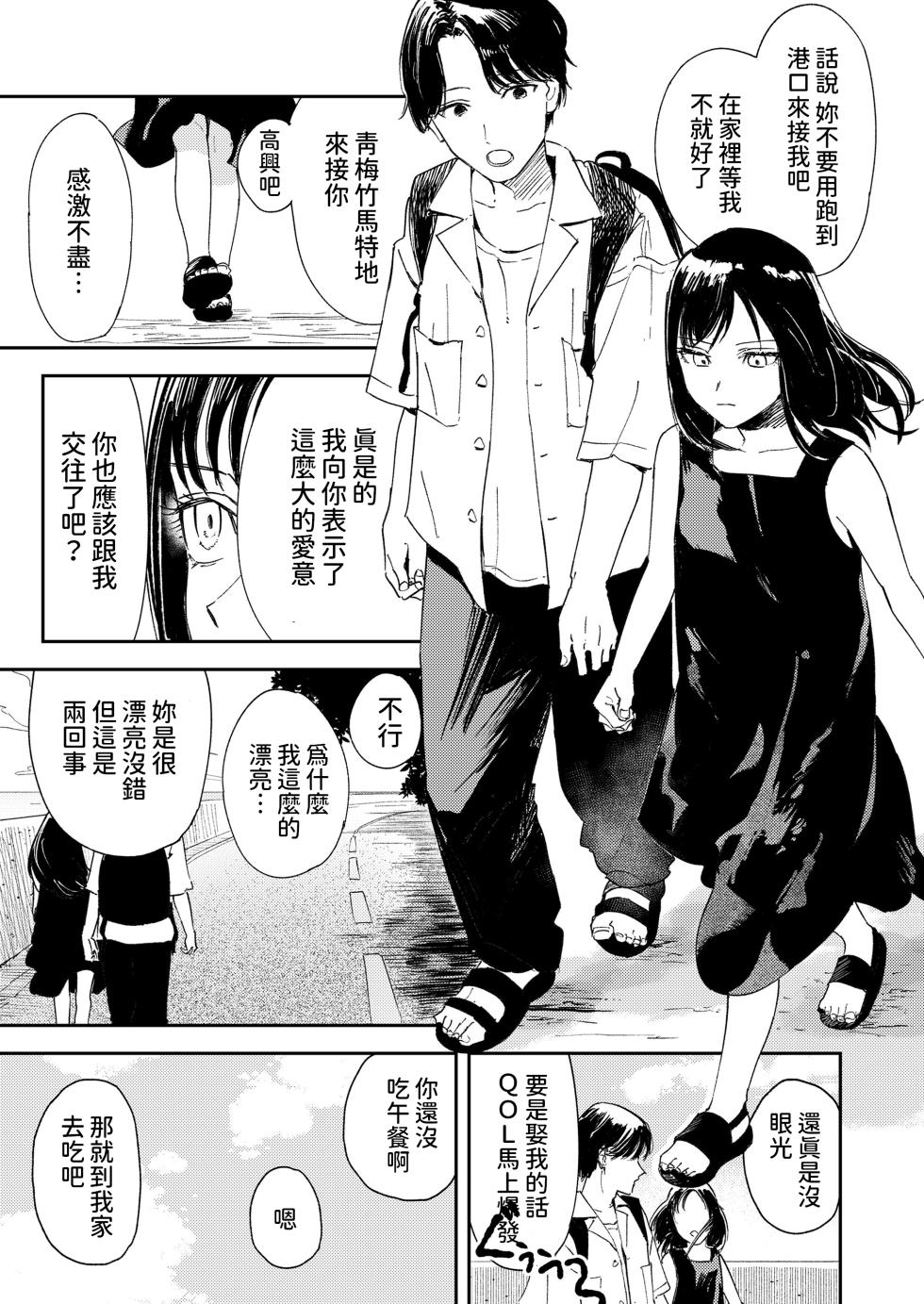 [Torii Yoshitsuna] Namima no Portrait (COMIC LOE VOL.11 LOE NEXT2) [Chinese] - Page 4