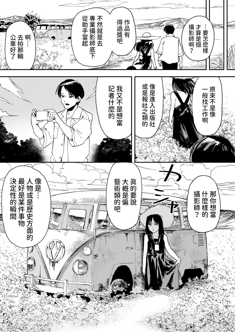 [Torii Yoshitsuna] Namima no Portrait (COMIC LOE VOL.11 LOE NEXT2) [Chinese] - Page 15