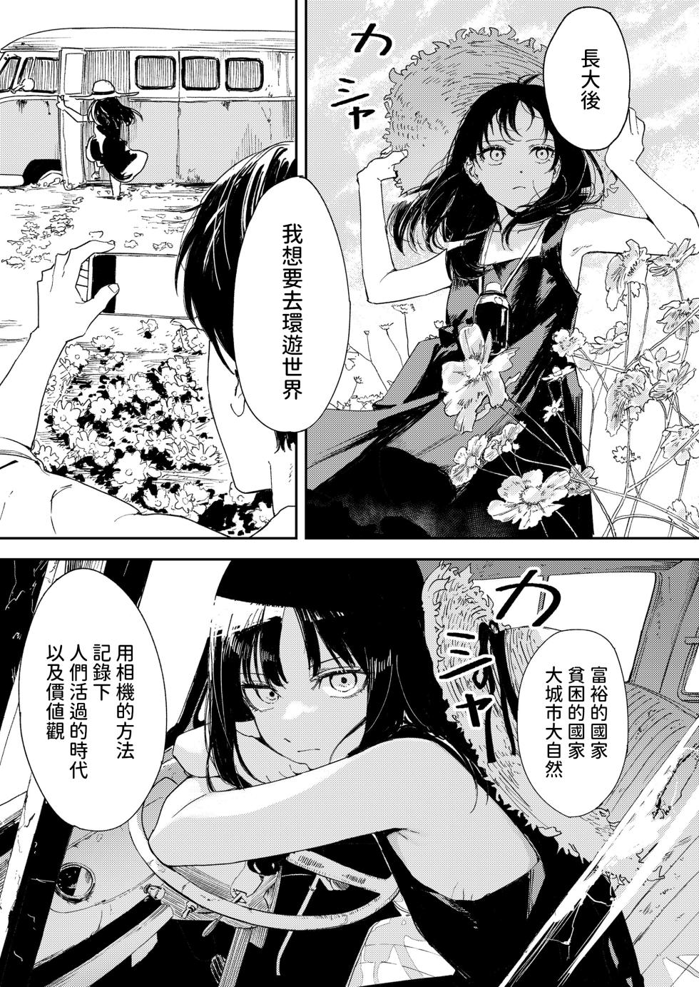 [Torii Yoshitsuna] Namima no Portrait (COMIC LOE VOL.11 LOE NEXT2) [Chinese] - Page 16