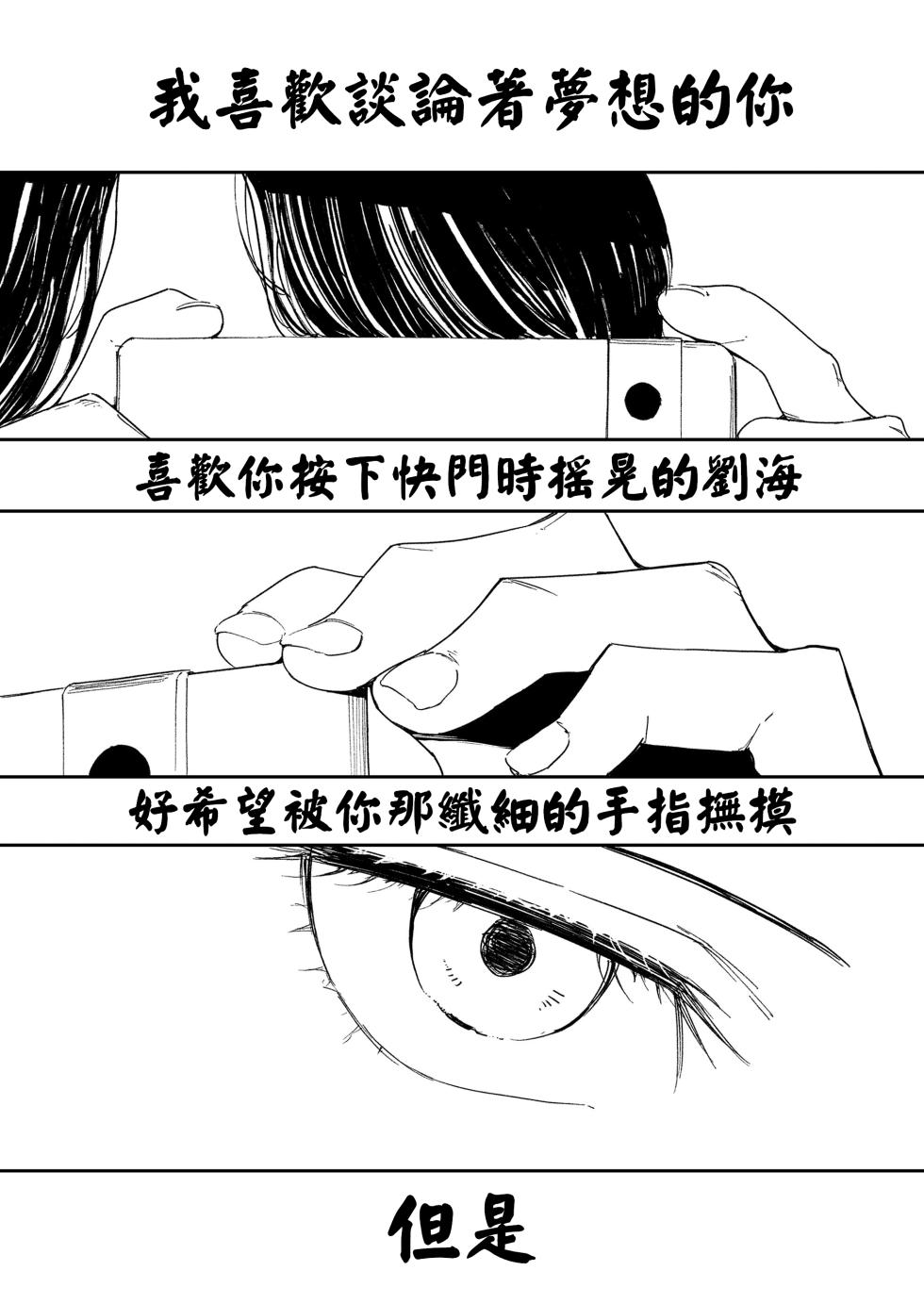 [Torii Yoshitsuna] Namima no Portrait (COMIC LOE VOL.11 LOE NEXT2) [Chinese] - Page 19