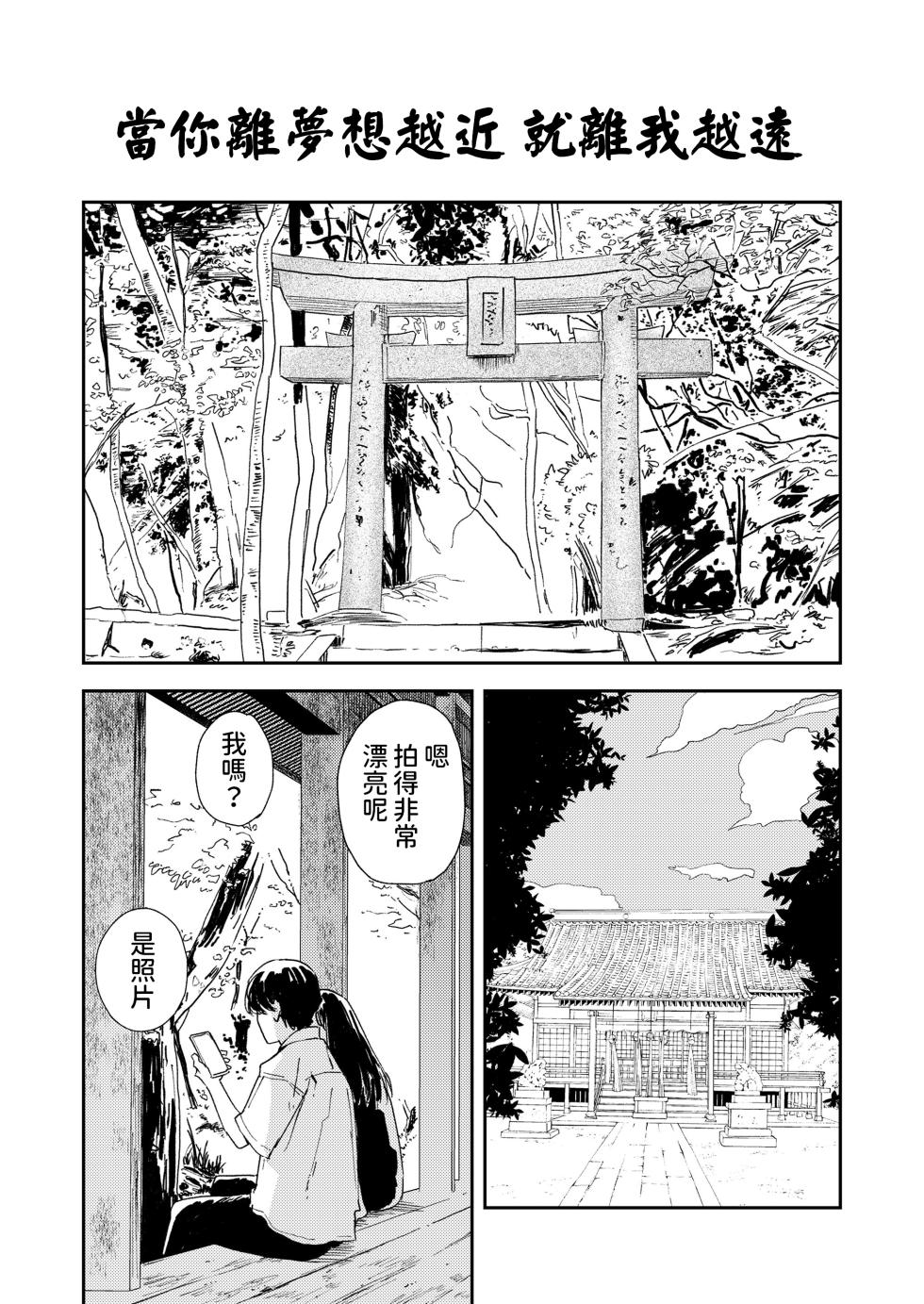 [Torii Yoshitsuna] Namima no Portrait (COMIC LOE VOL.11 LOE NEXT2) [Chinese] - Page 20