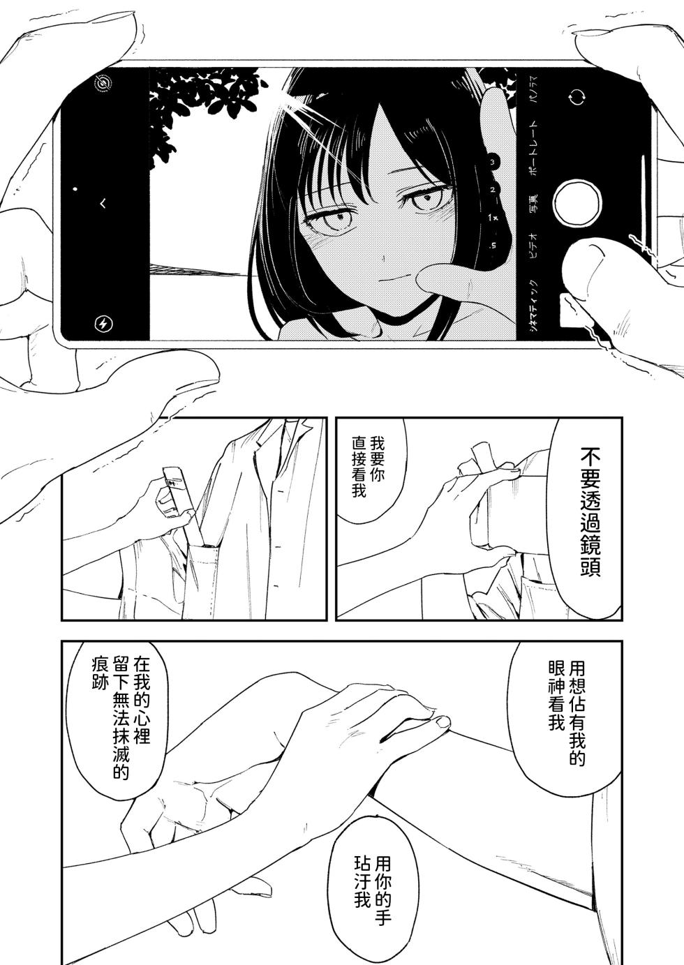 [Torii Yoshitsuna] Namima no Portrait (COMIC LOE VOL.11 LOE NEXT2) [Chinese] - Page 30