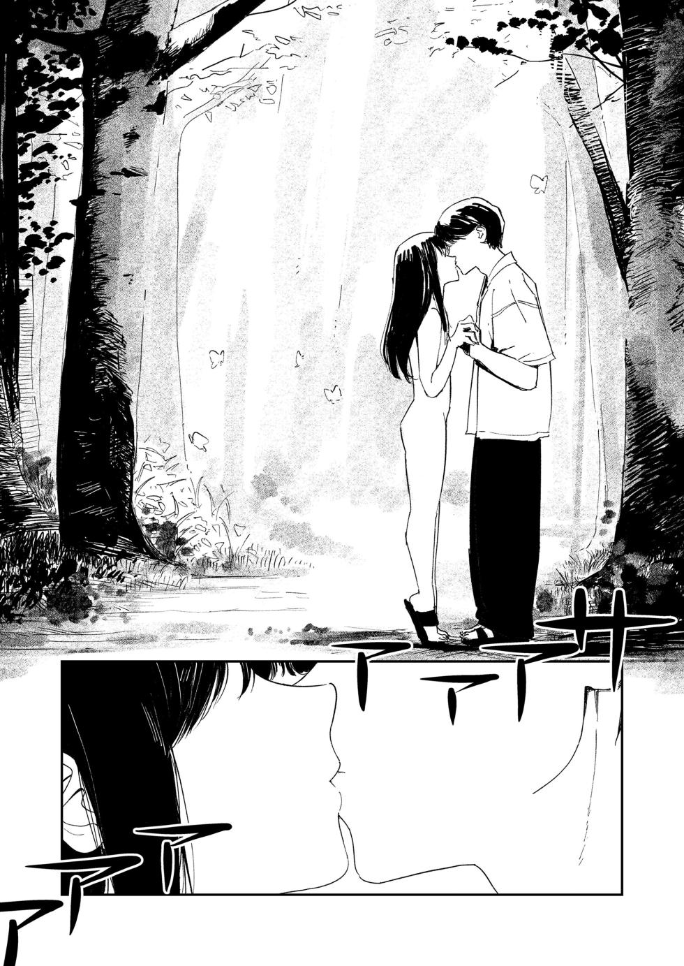 [Torii Yoshitsuna] Namima no Portrait (COMIC LOE VOL.11 LOE NEXT2) [Chinese] - Page 32