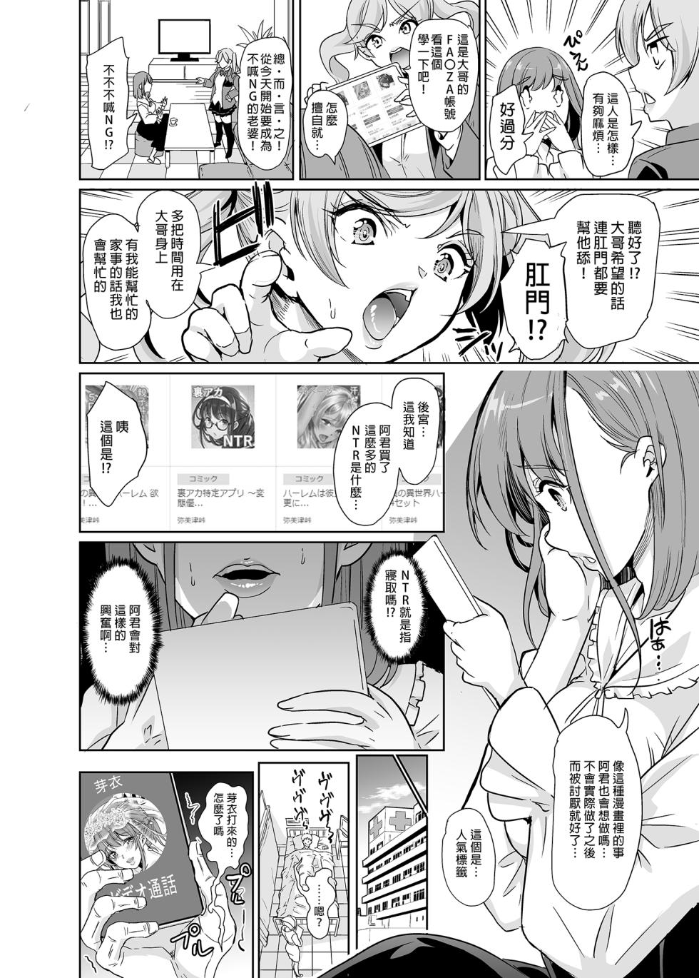 [弥美津峠 (鳳まひろ)] 妻のNGが無くなってい1~3[无修正] - Page 8