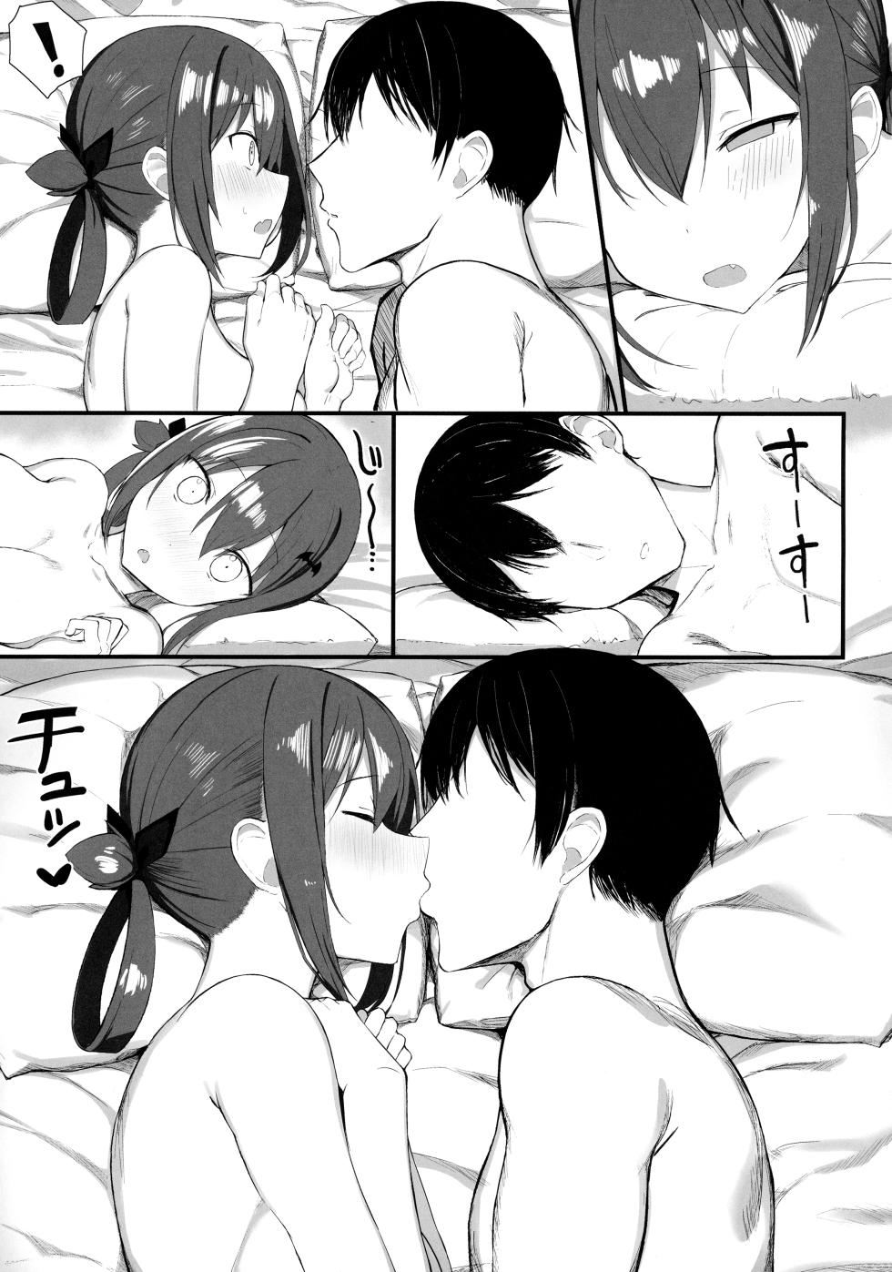 (C99) [MOSQUITONE. (Great Mosu)] Koisuru Dai Akuma 2 | L' Arcidemone Innamorata 2 (Gabriel DropOut) [Italian] [Decensored] - Page 26