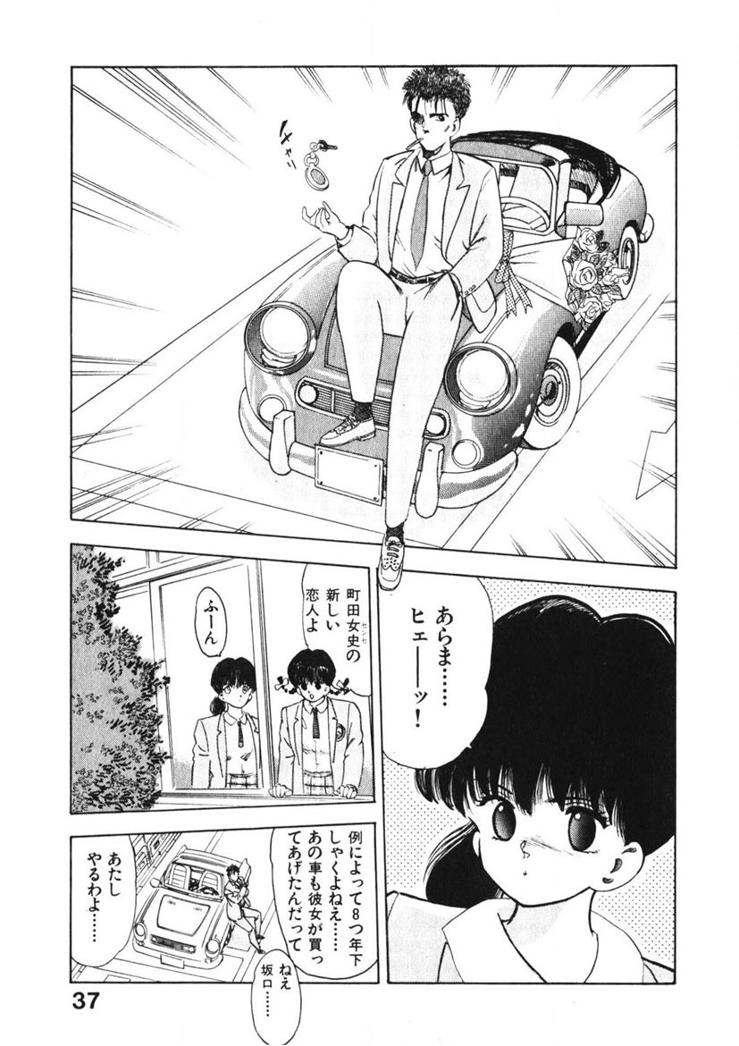 [Yamada Nora] Otome no Onegai Vol. 1 [Digital] - Page 36