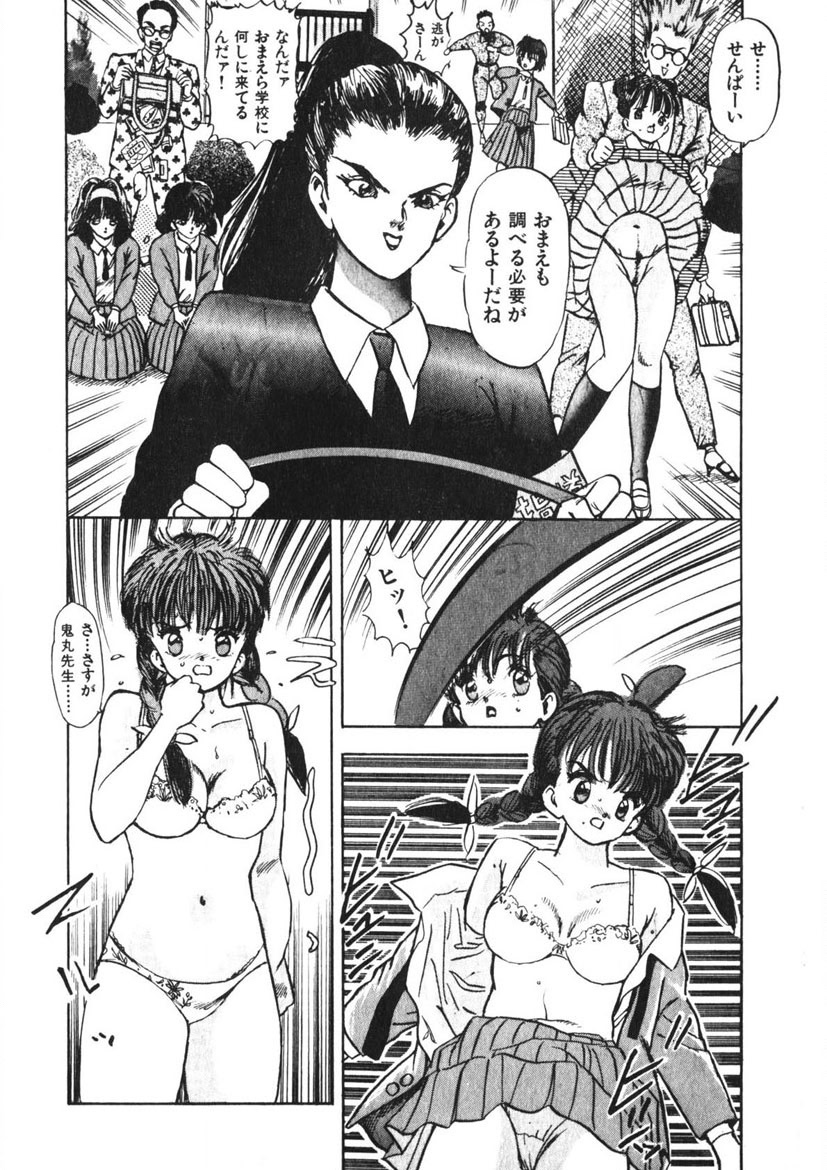 [Yamada Nora] Otome no Onegai Vol. 2 [Digital] - Page 33