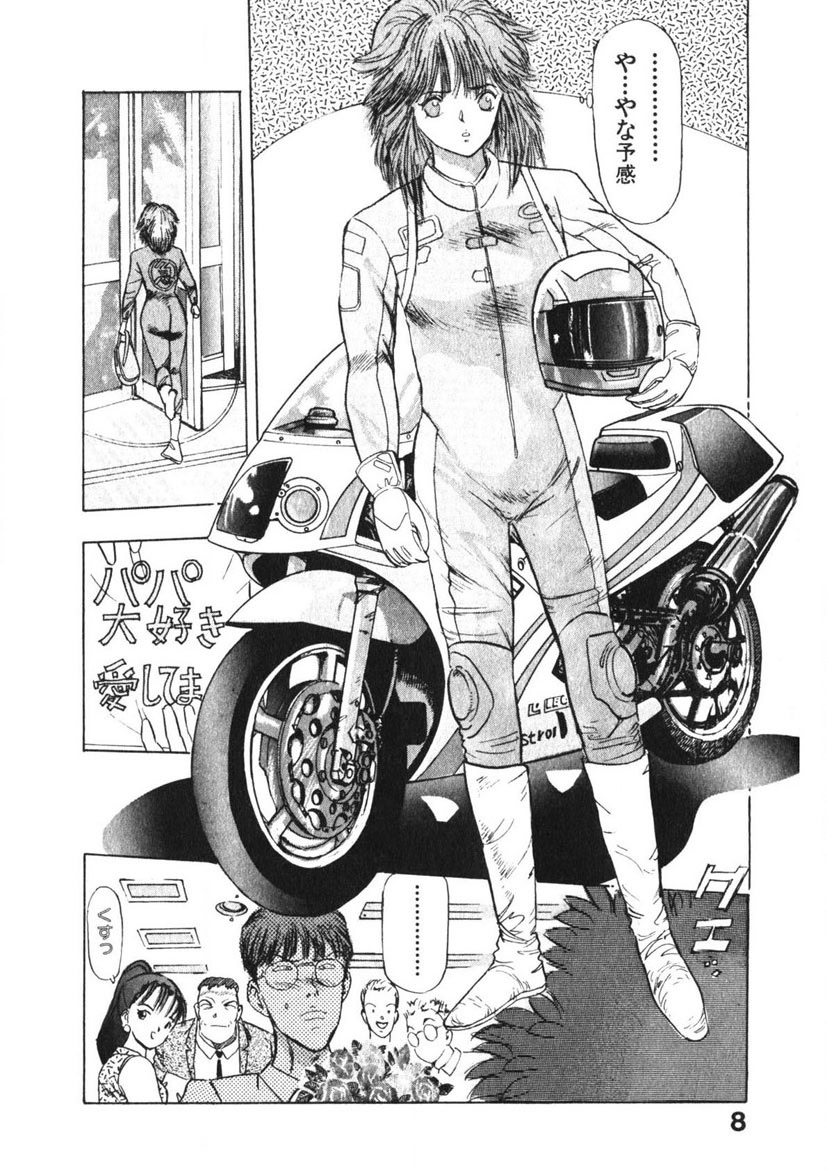 [Yamada Nora] Otome no Onegai Vol. 3 [Digital] - Page 7