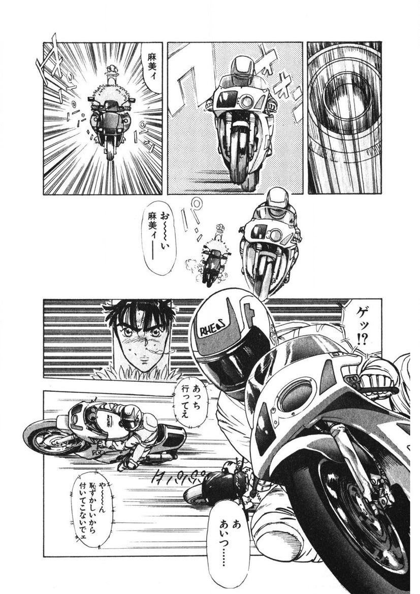 [Yamada Nora] Otome no Onegai Vol. 3 [Digital] - Page 9