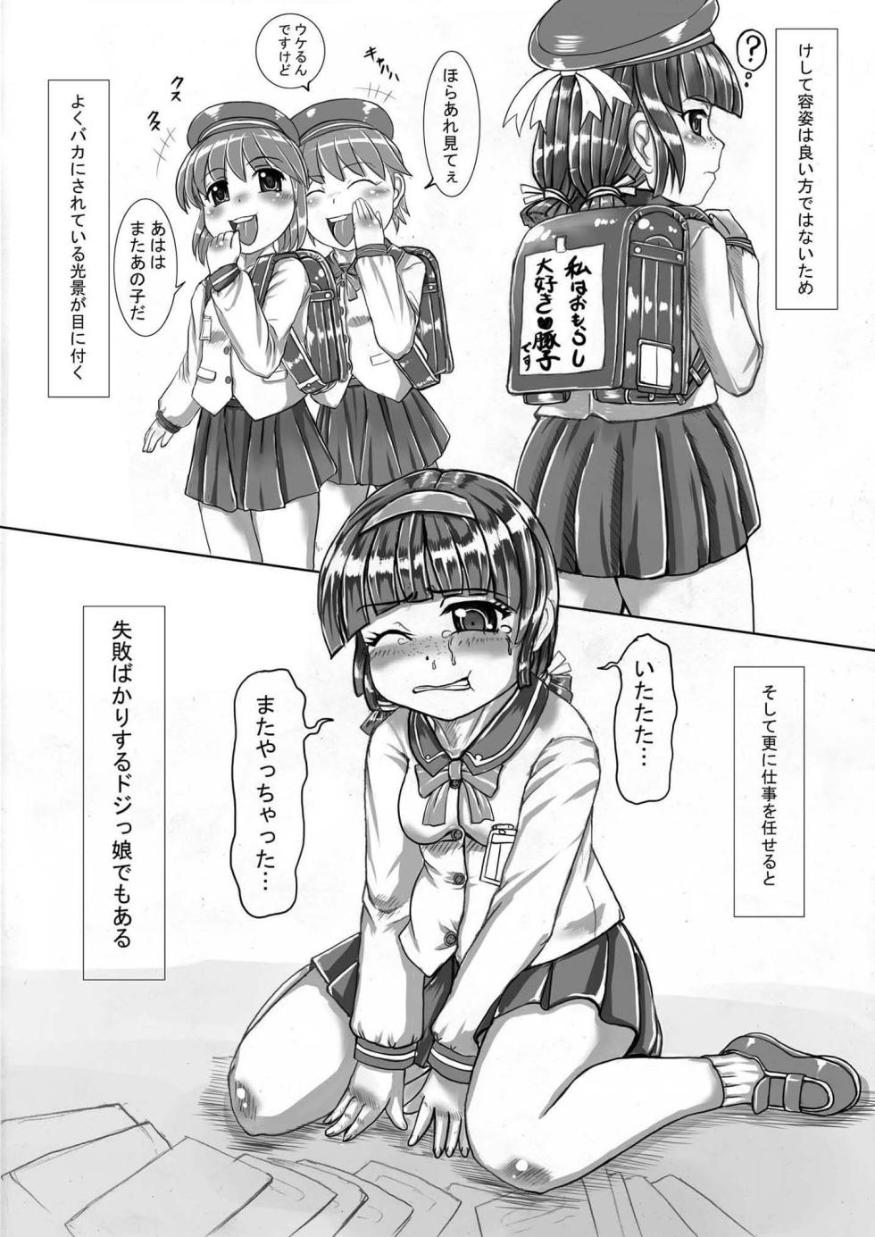 (C80) [Nekoneko Panchu!] [Shiritsu Momoka Jogakuin] [Todo Takako no Oshioki Choukyouki] (Shotoubu Gonen Mochizuki Yukimi) Hen (Text + Textless) - Page 10