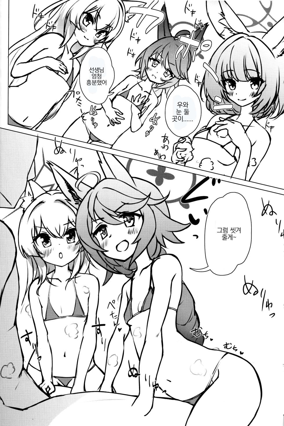 (C103) [Kumo no Furusu (SOta)] FOX EATS ni Omakase! | FOX♥EATS에게 맡겨주세요! (Blue Archive) [Korean] - Page 8