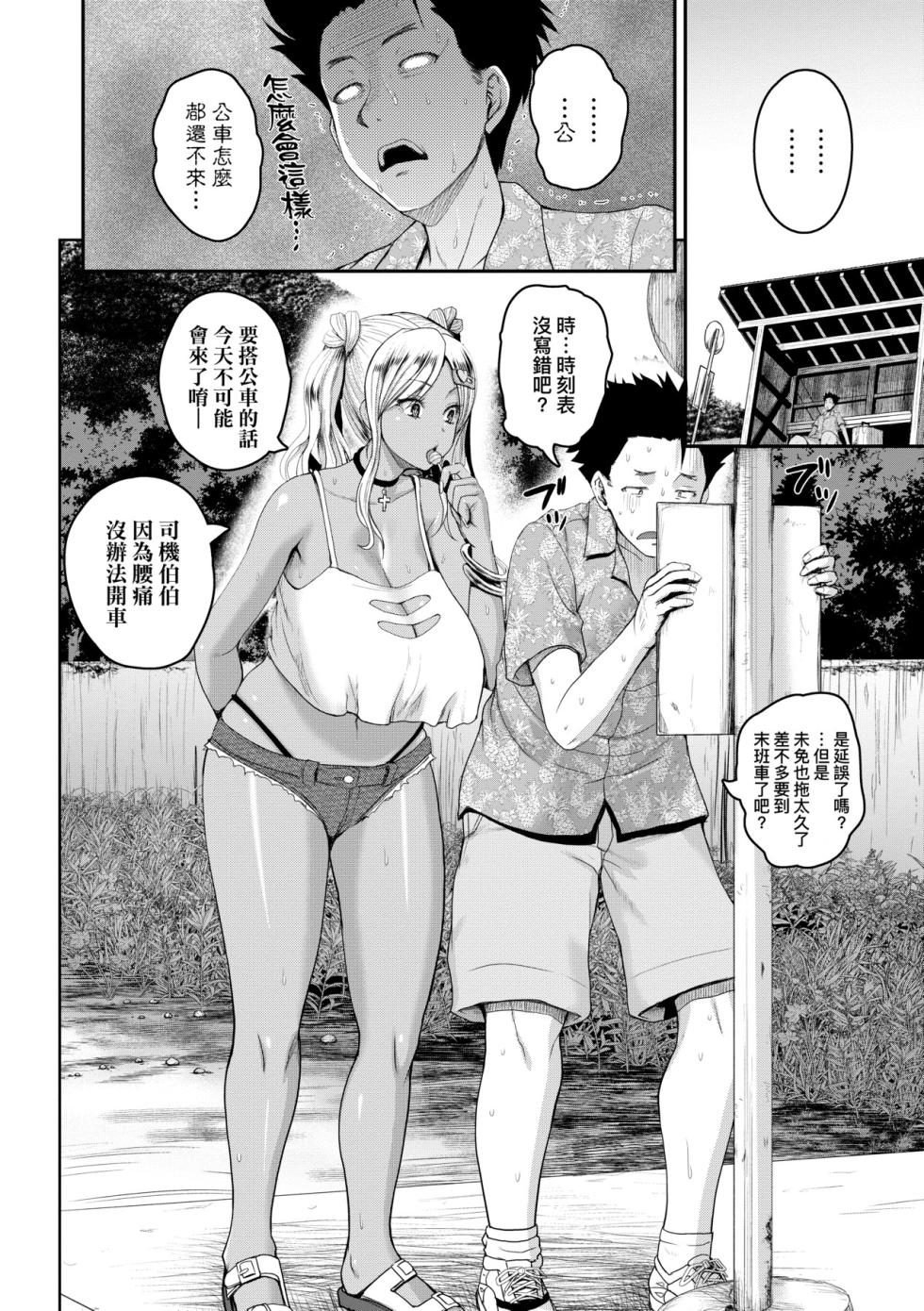 [吉村竜巻] いんばいと！ SEXだらけの島ですが何か？｜歡迎蒞臨！SEX無限制之島到底是怎樣？[未來數位] [無修正] [DL版] - Page 15