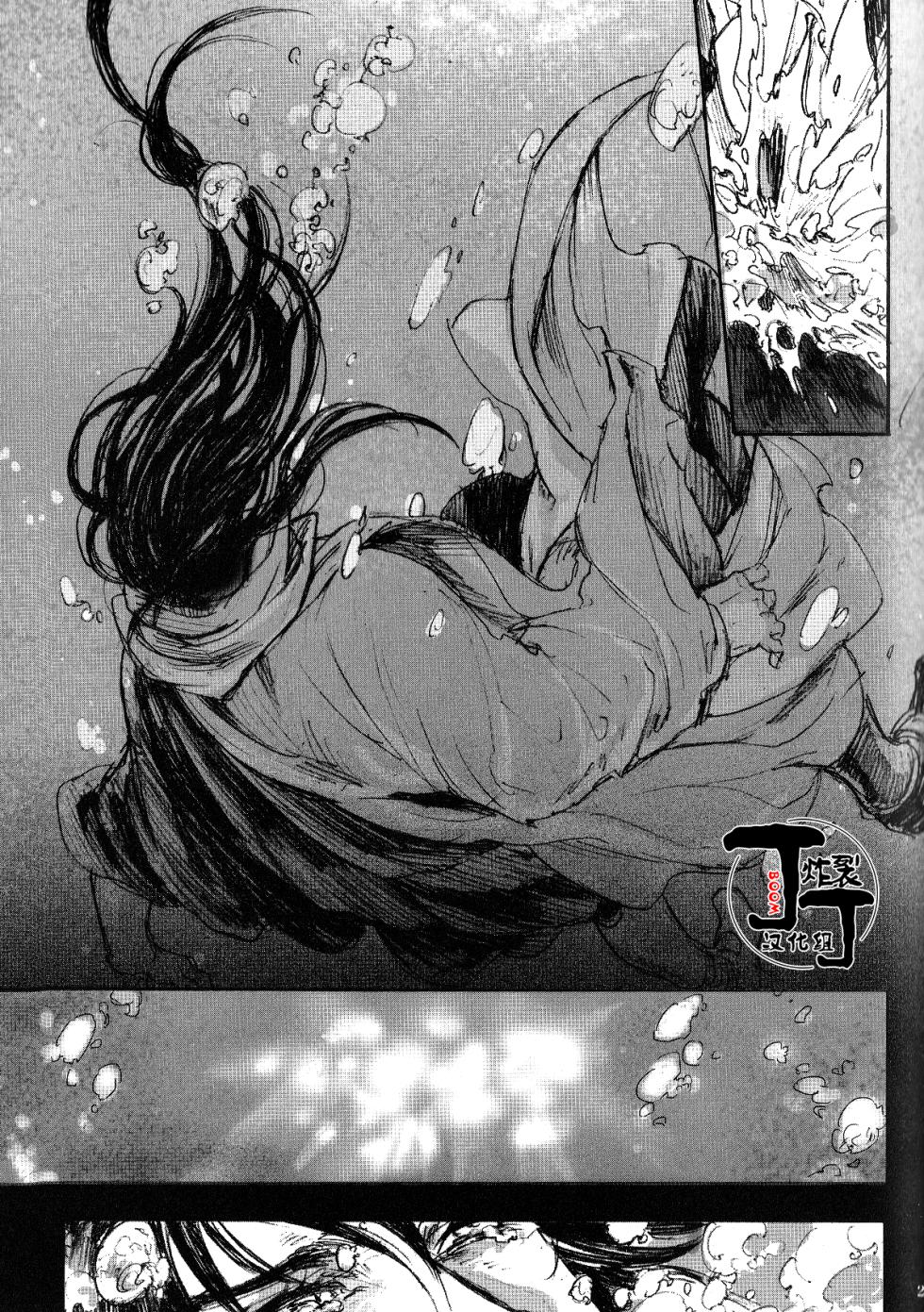 [Asita Kega Surebaiinoni!(Ibara)]Baddoendogema no Houfuku | BE玩家的报复(Saint Seiya)[Chinese][丁丁炸裂汉化组] - Page 24