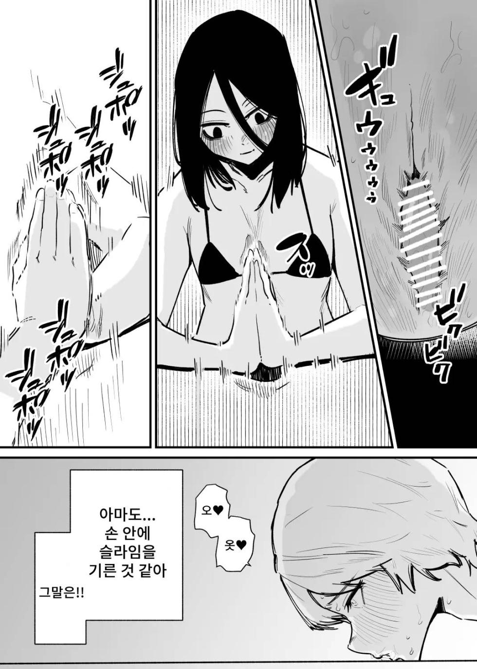 [Hachihachihachi] Kizetsu suru made Cli Seme Shiau Game ga Okonawareru Sekai | 기절할 때까지 서로를 괴롭히는 게임이 행해지는 세계 [Korean] - Page 8