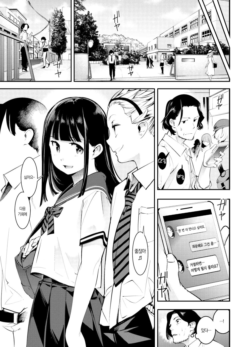[SAVAN] Hatsujou Rabbits + 4p Leaflet | 발정 토끼들 [Korean] - Page 8