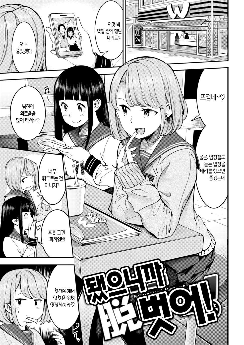 [SAVAN] Hatsujou Rabbits + 4p Leaflet | 발정 토끼들 [Korean] - Page 26