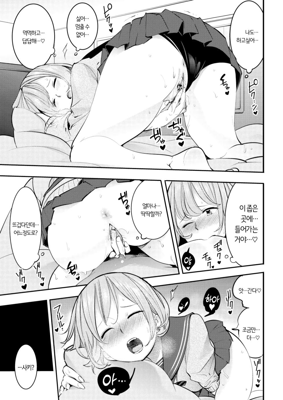 [SAVAN] Hatsujou Rabbits + 4p Leaflet | 발정 토끼들 [Korean] - Page 32