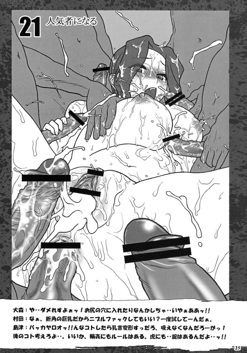 [Doppuu Doro (Mad)] Eden no Oomori ON! (Eden no Ori) - Page 24