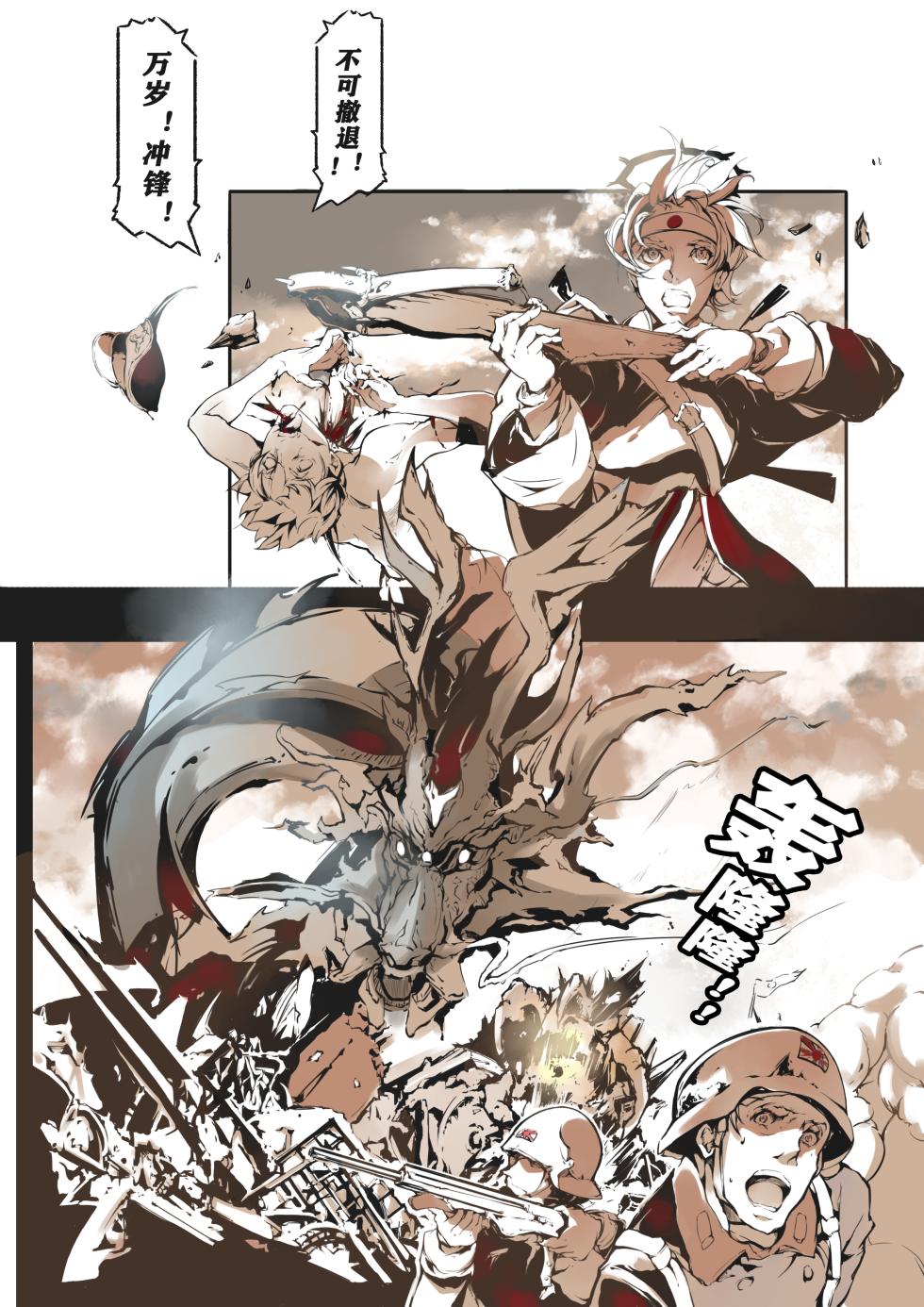 ［Pixiv］雨男（Ameotoko）令本《将进酒》第一幕前篇-先行展示 - Page 6