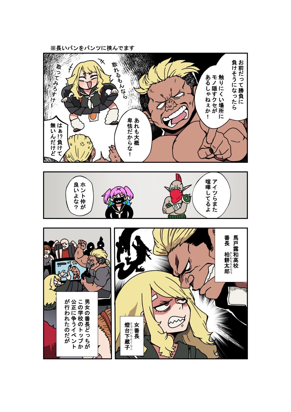 [Nikushoku Kurari] Omae ga Suki de Hara ga Tatsu! - Page 3