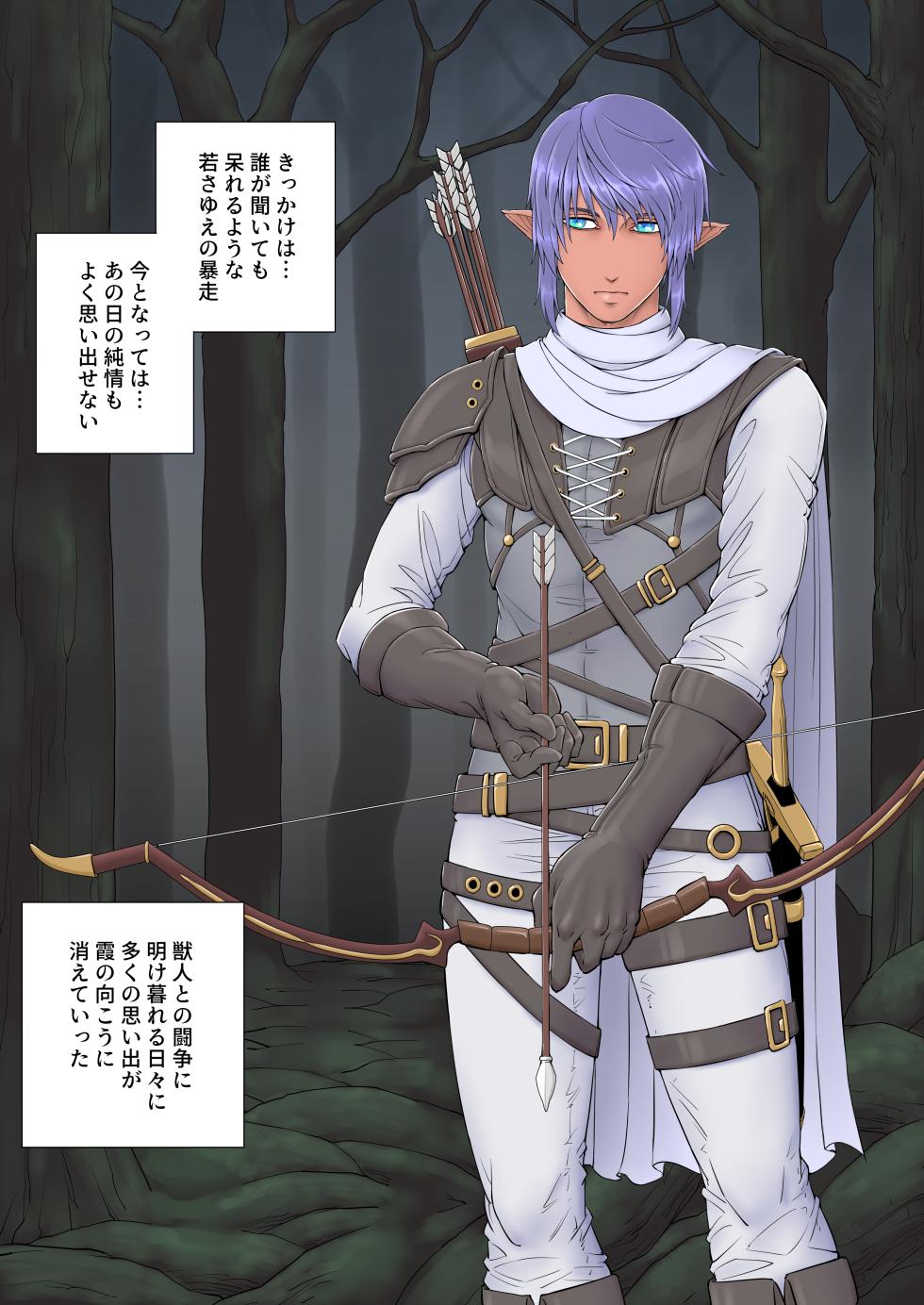 da-ku Erufu wa tokoyo no mori nite mesu ni ochiyuku - Page 8