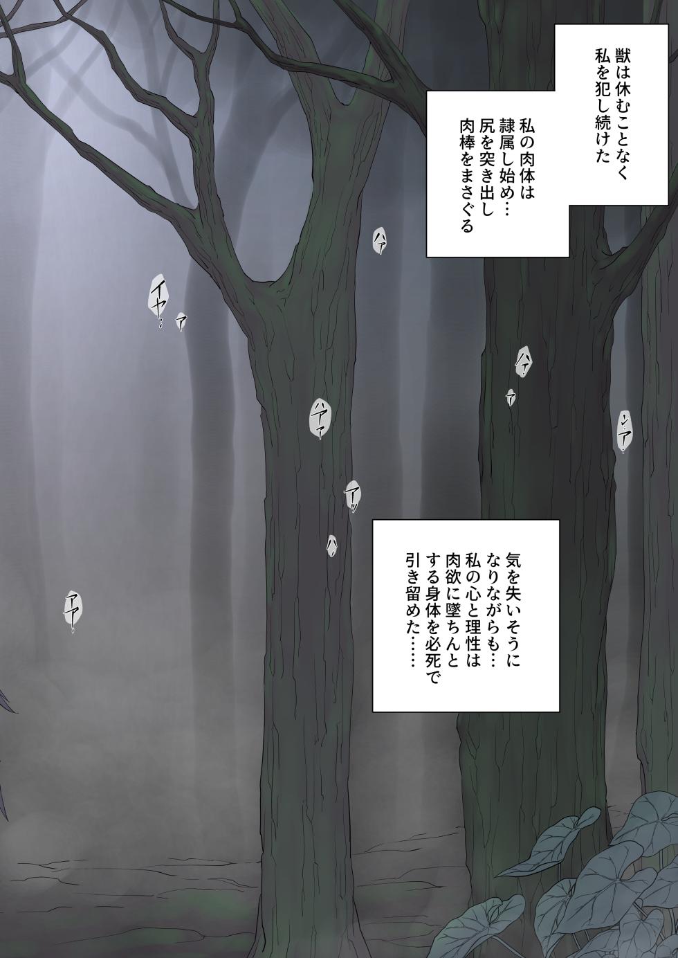 da-ku Erufu wa tokoyo no mori nite mesu ni ochiyuku - Page 27