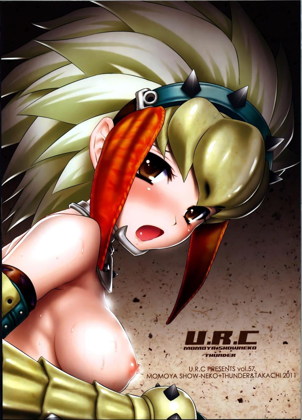 [U.R.C (MOMOYA SHOW-NEKO)] Berio-san no Namaniku (Monster Hunter) [Chinese][暗狼去碼][Decensored][Digital] - Page 38