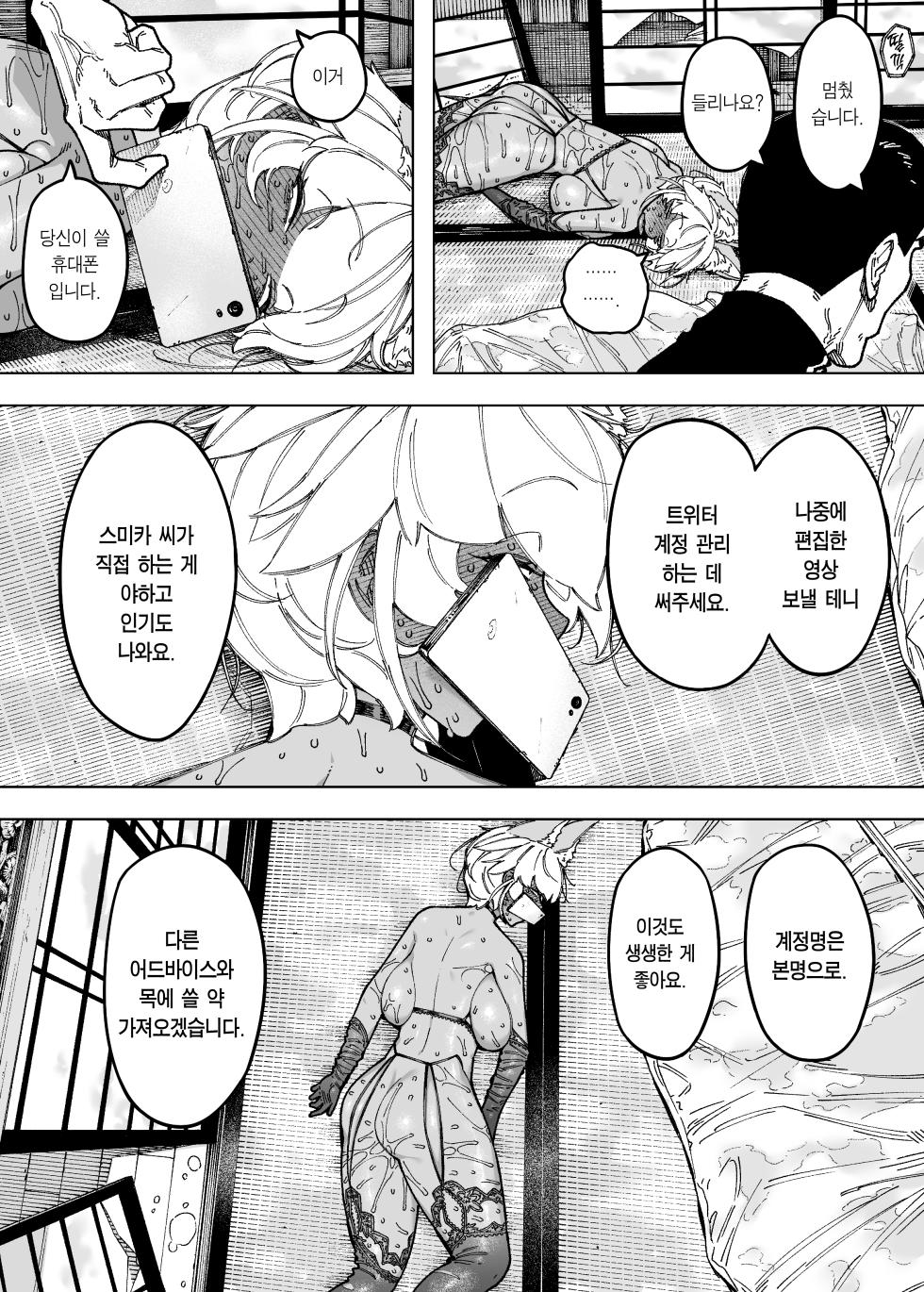 [NT Labo (NT Robo)] Waga ko no Tameni Subete o Suteta Fūfu ga Itaru Happi-endo | 자식을 위해 모든 걸 버린 부부가 다다른 해피엔드 [Korean] [Team Edge] [Digital] - Page 15