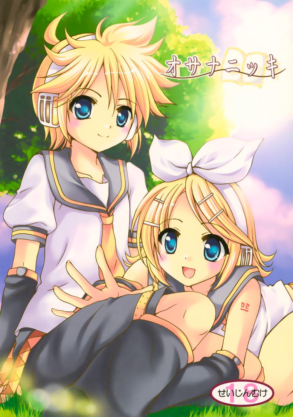 (C75) [GUNBURREL (Ikura Nagisa)] Osananikki (VOCALOID) - Page 1