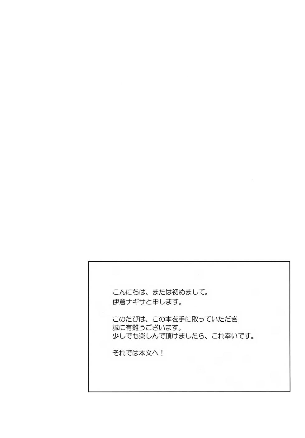 (C75) [GUNBURREL (Ikura Nagisa)] Osananikki (VOCALOID) - Page 4