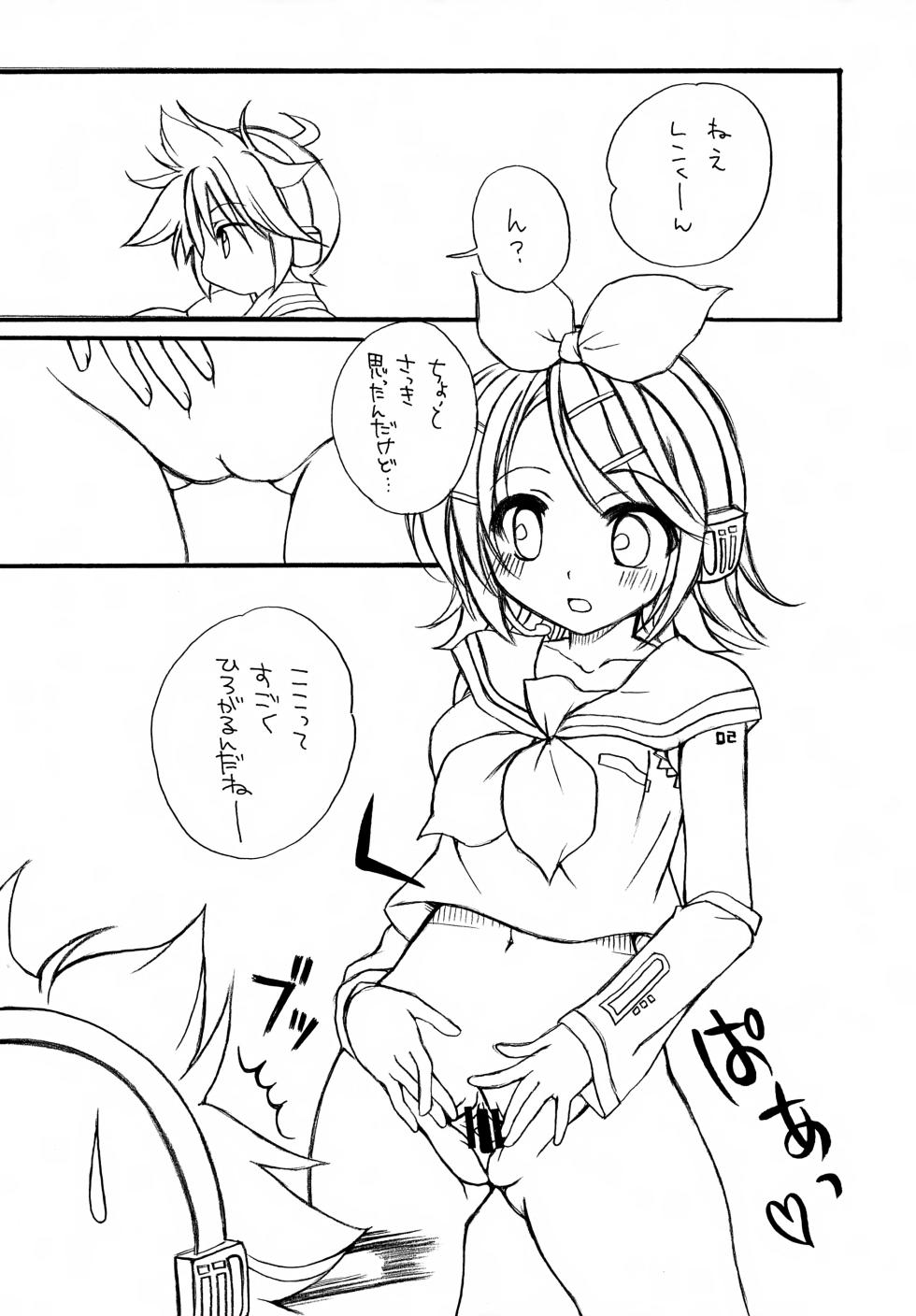 (C75) [GUNBURREL (Ikura Nagisa)] Osananikki (VOCALOID) - Page 7
