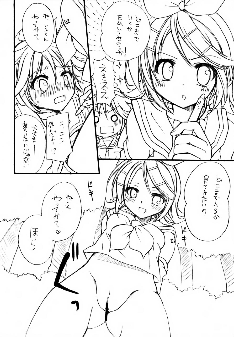 (C75) [GUNBURREL (Ikura Nagisa)] Osananikki (VOCALOID) - Page 10