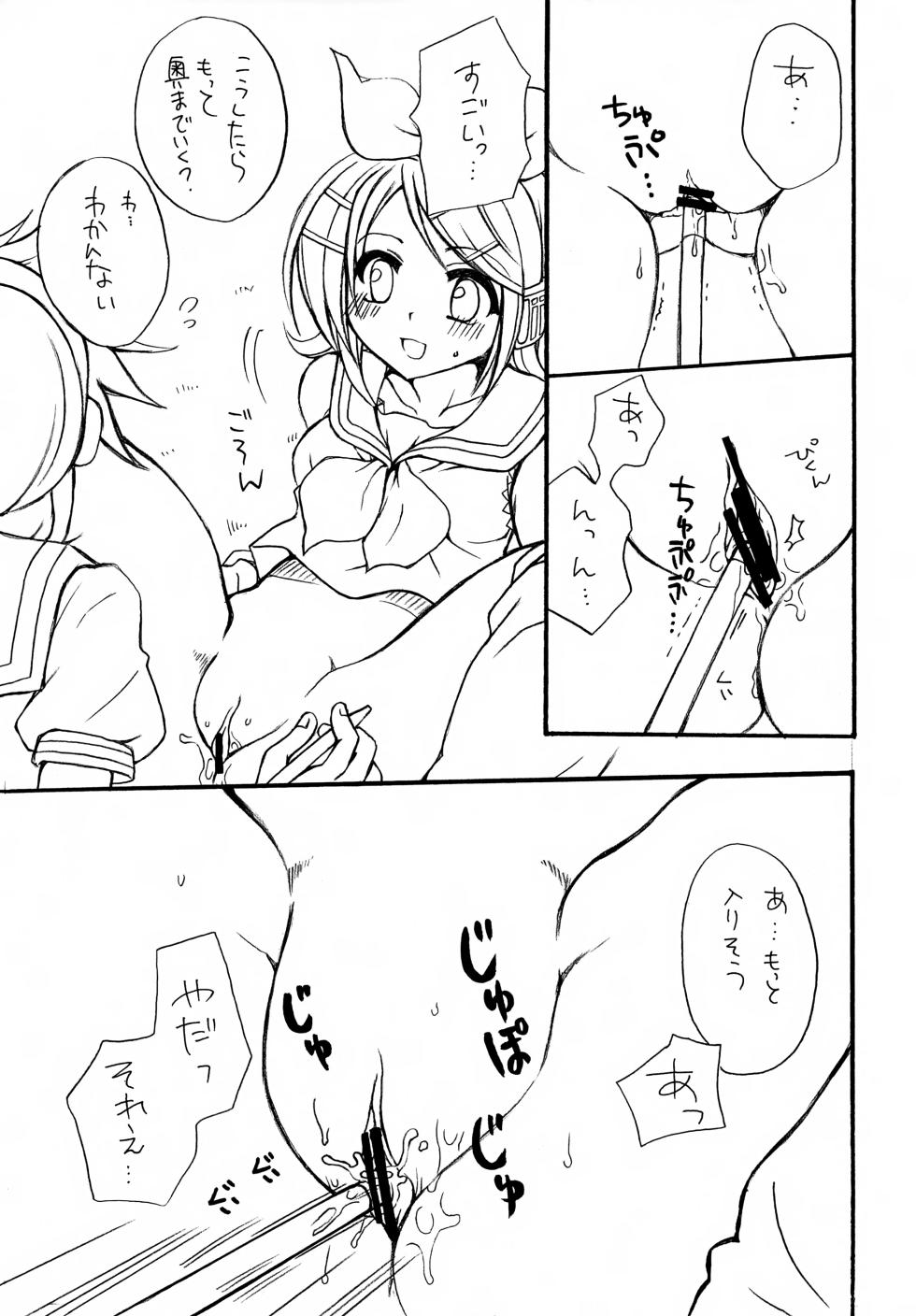 (C75) [GUNBURREL (Ikura Nagisa)] Osananikki (VOCALOID) - Page 11