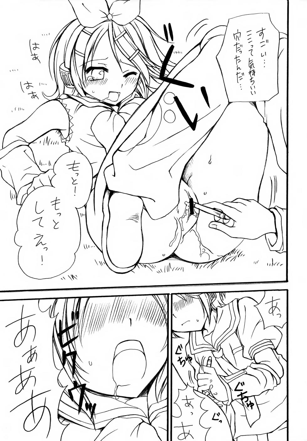 (C75) [GUNBURREL (Ikura Nagisa)] Osananikki (VOCALOID) - Page 13