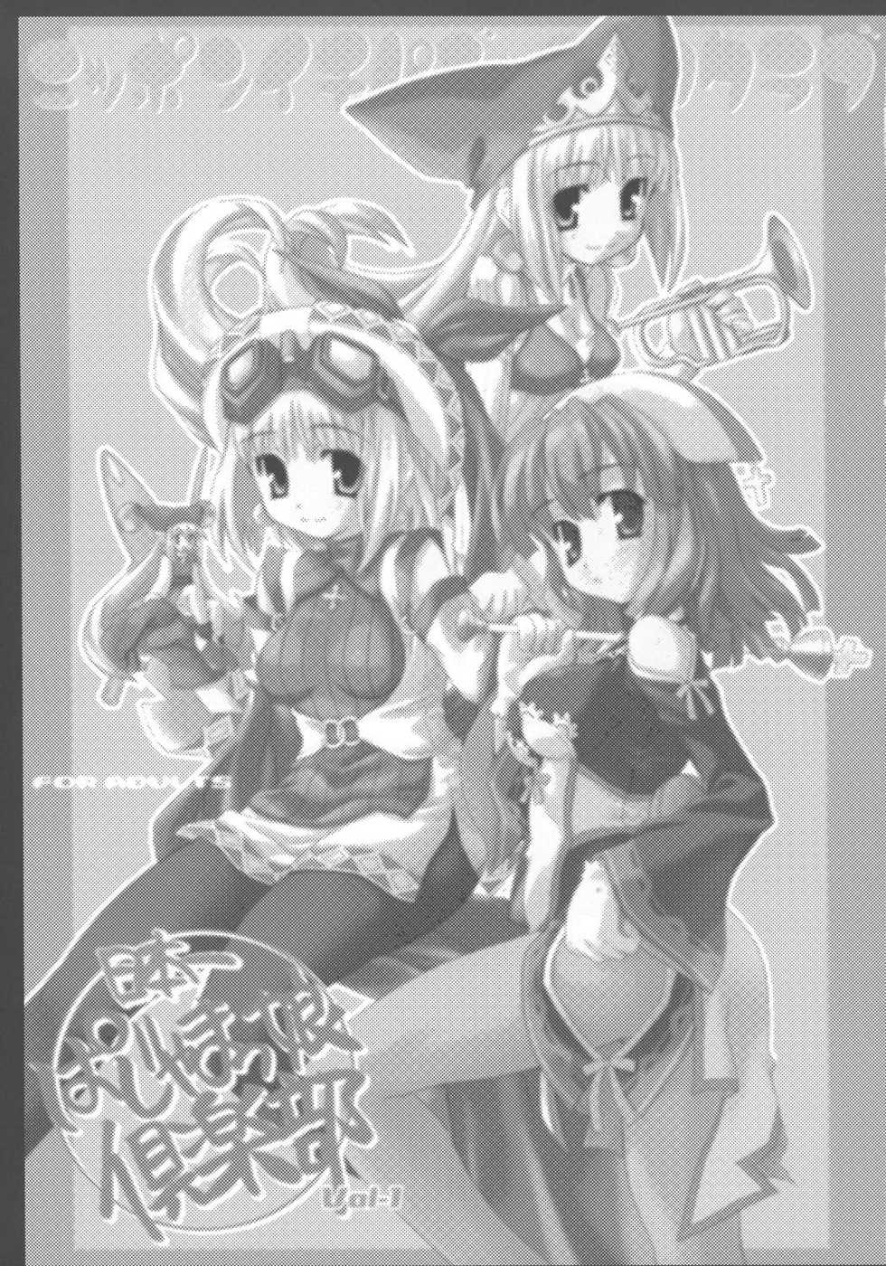 [Butter Cookie (Various)] Nipponichi Pajamakko Club (Various) - Page 2