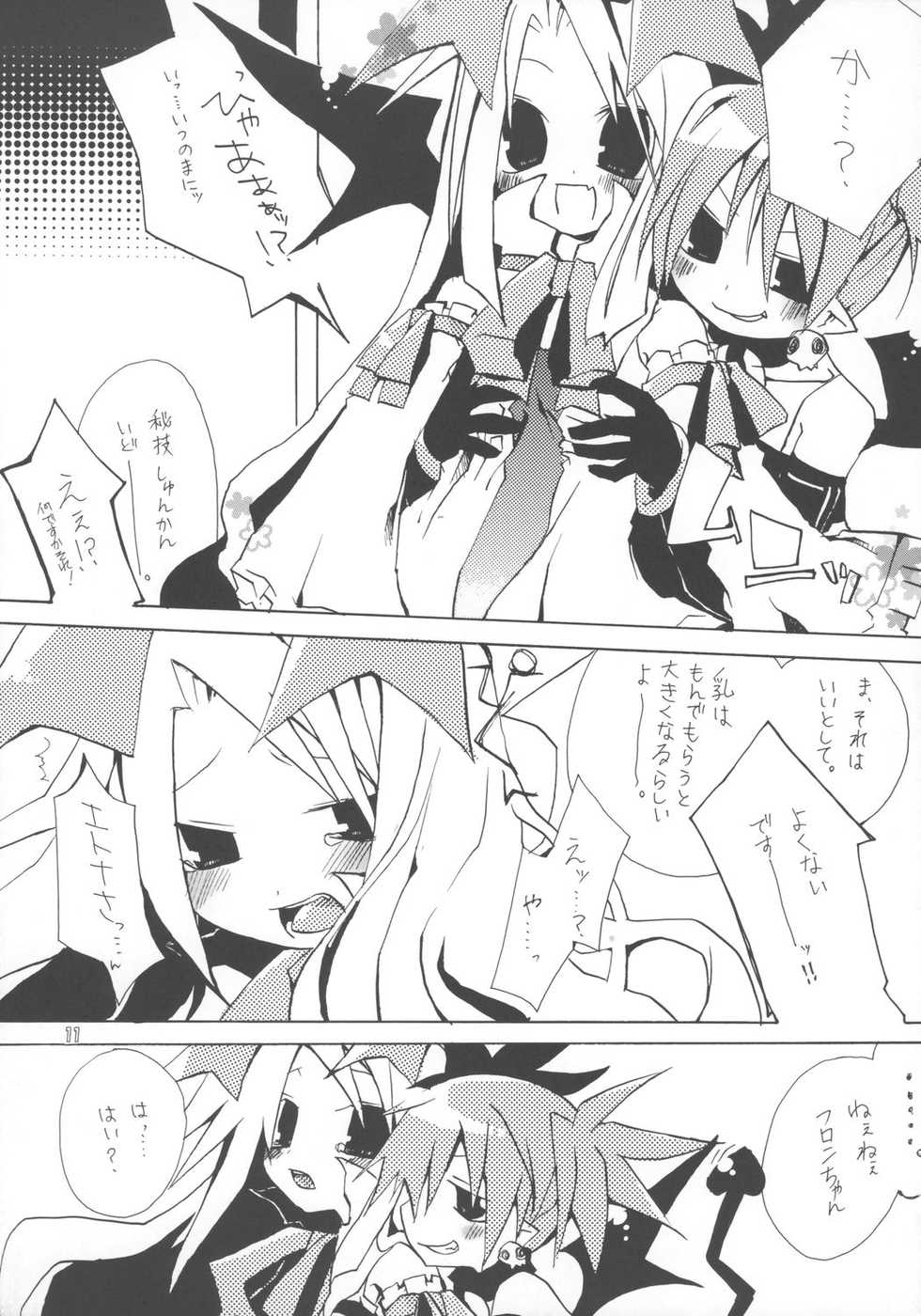 [Butter Cookie (Various)] Nipponichi Pajamakko Club (Various) - Page 10