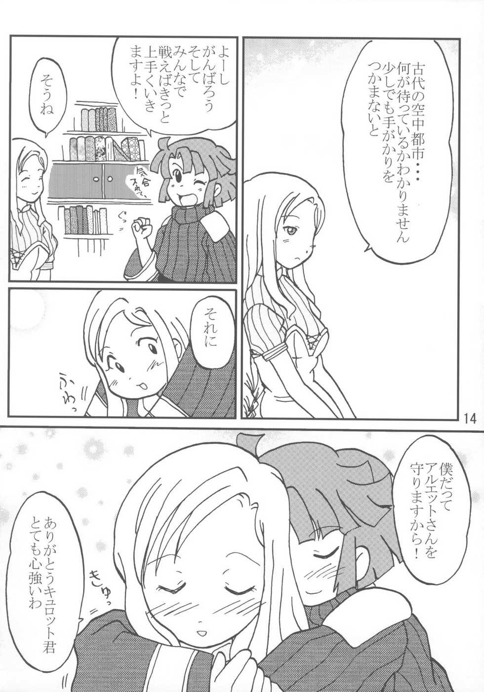 [Butter Cookie (Various)] Nipponichi Pajamakko Club (Various) - Page 13