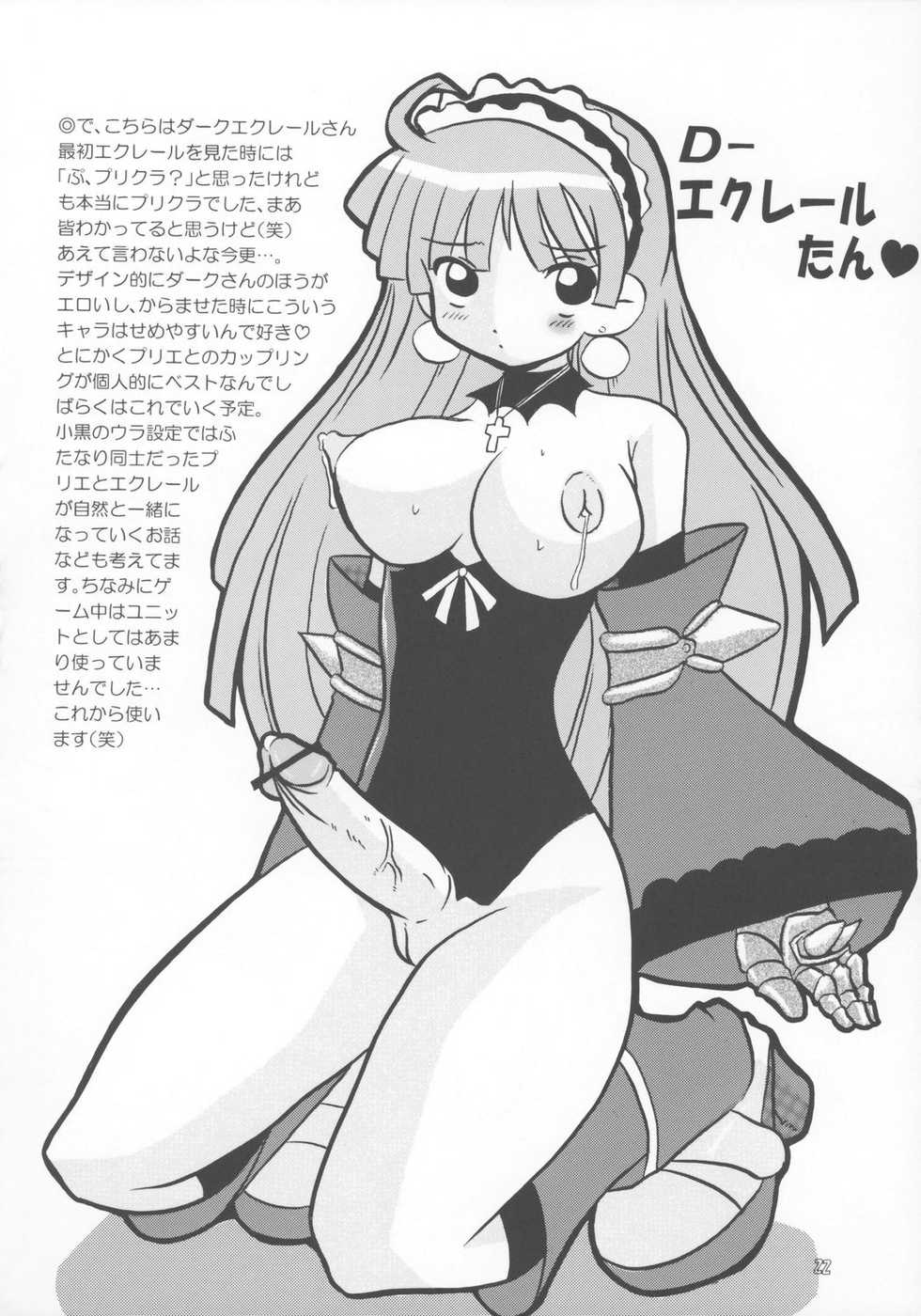 [Butter Cookie (Various)] Nipponichi Pajamakko Club (Various) - Page 21